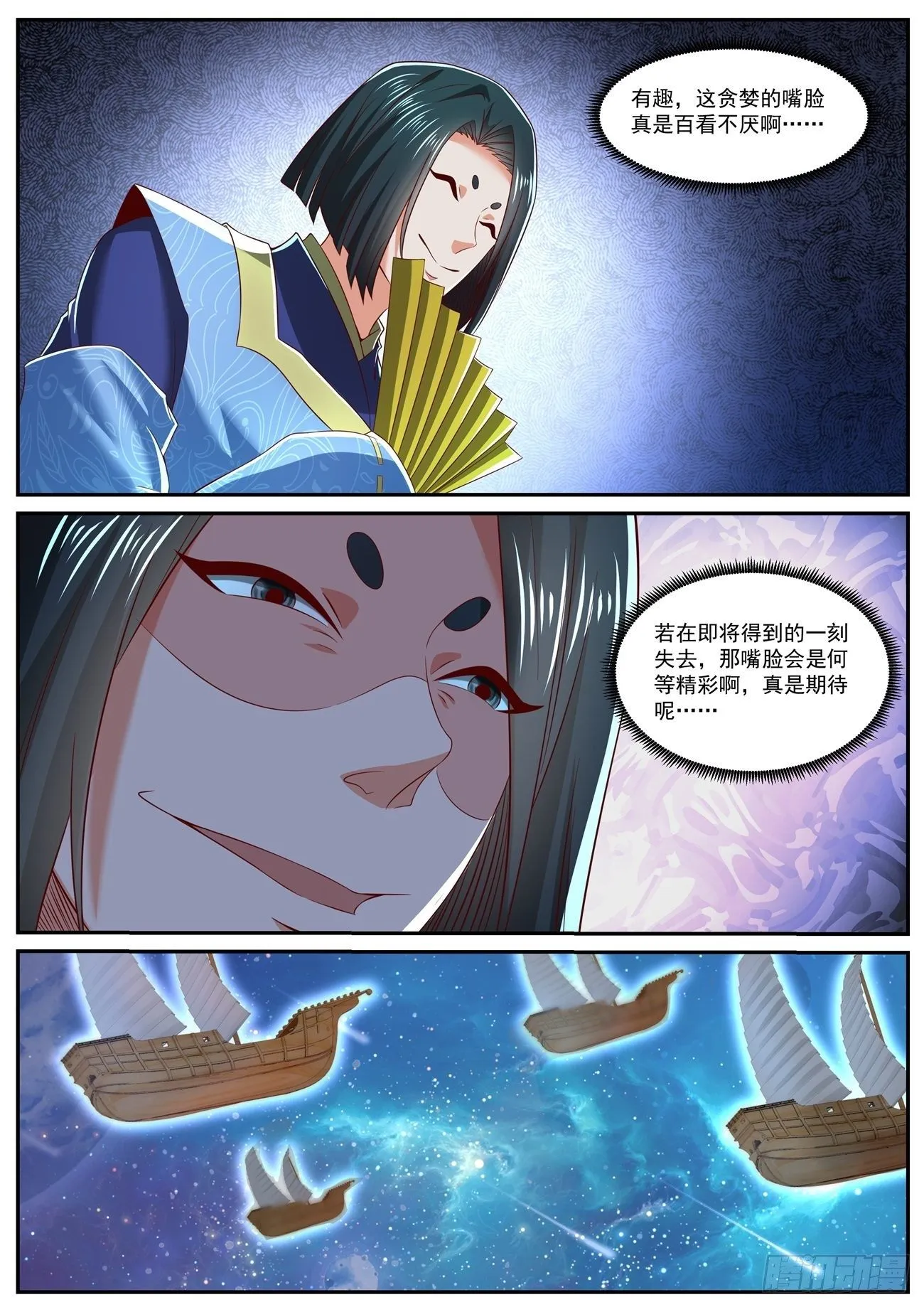 第717回 第9页