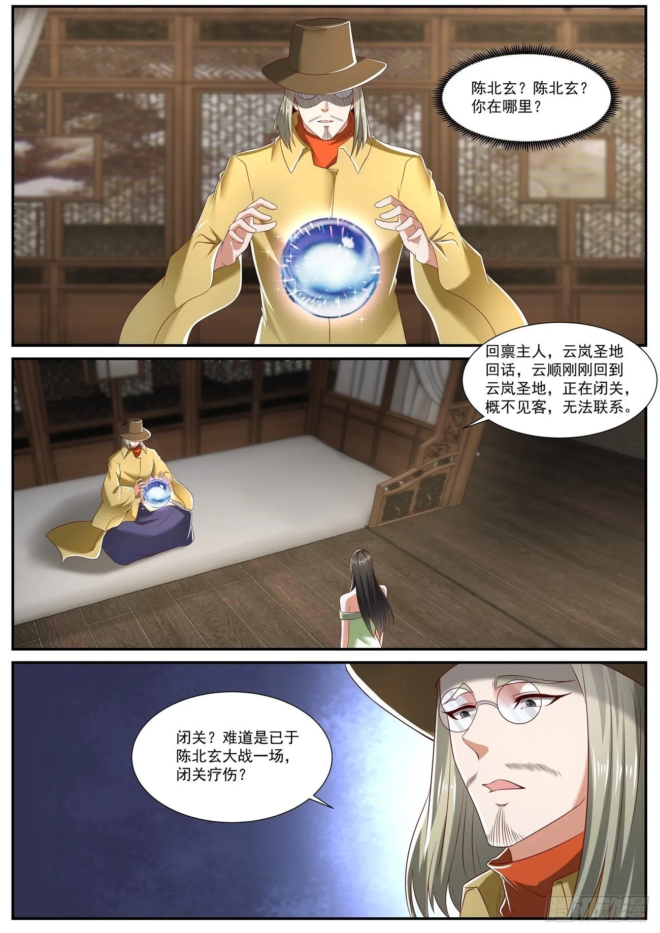 第717回 第10页