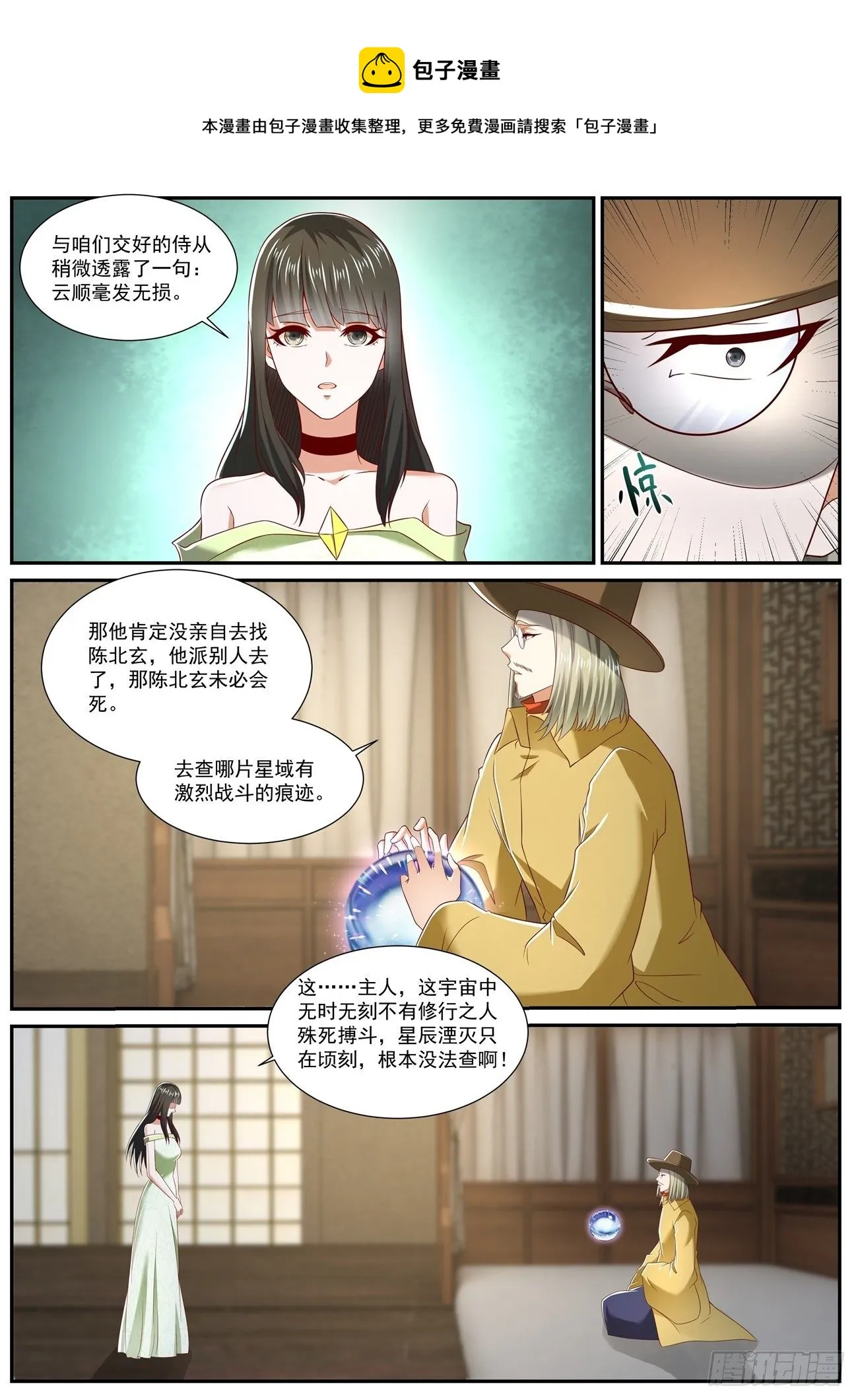 第717回 第11页