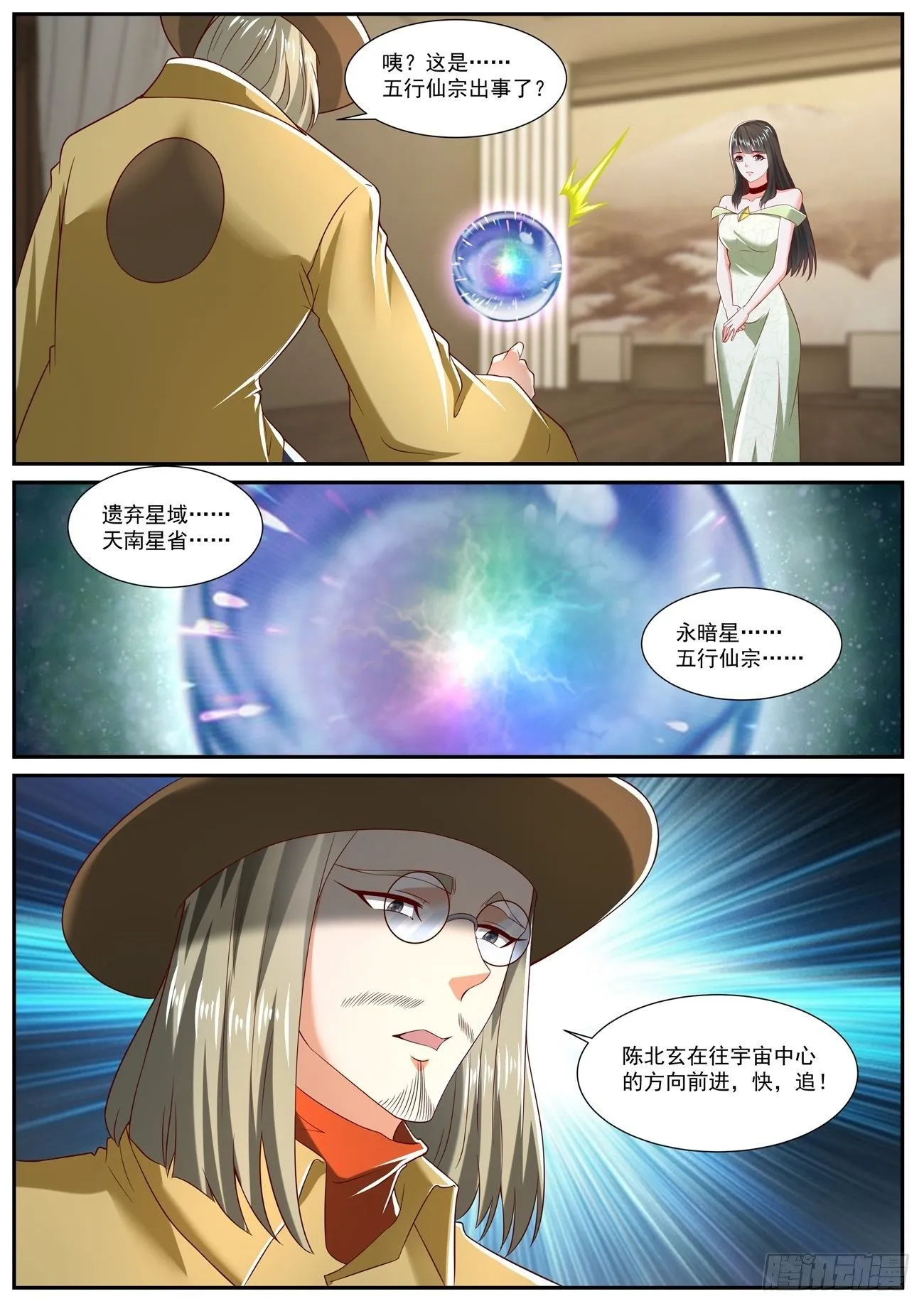 第717回 第12页