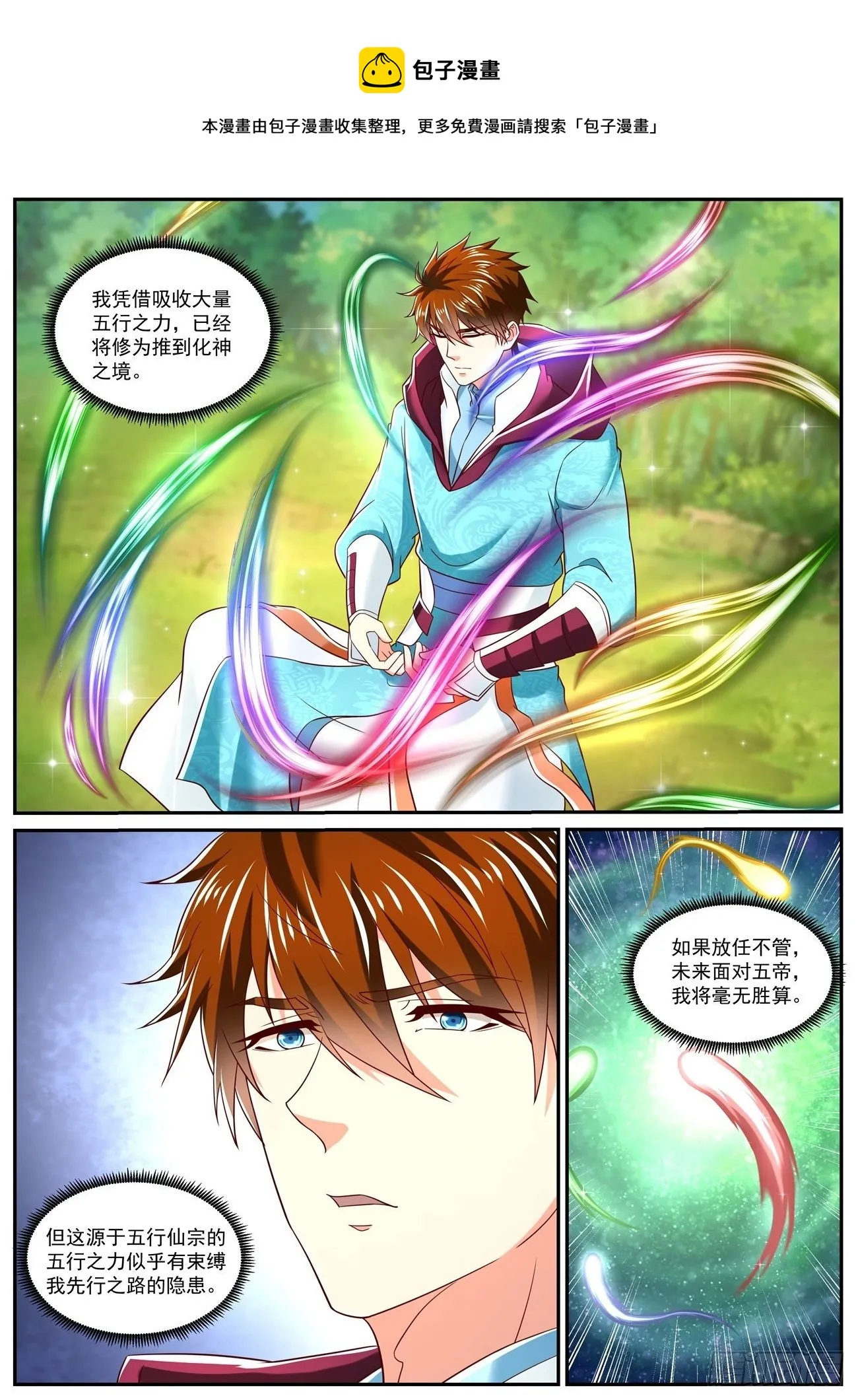 第719回 第1页