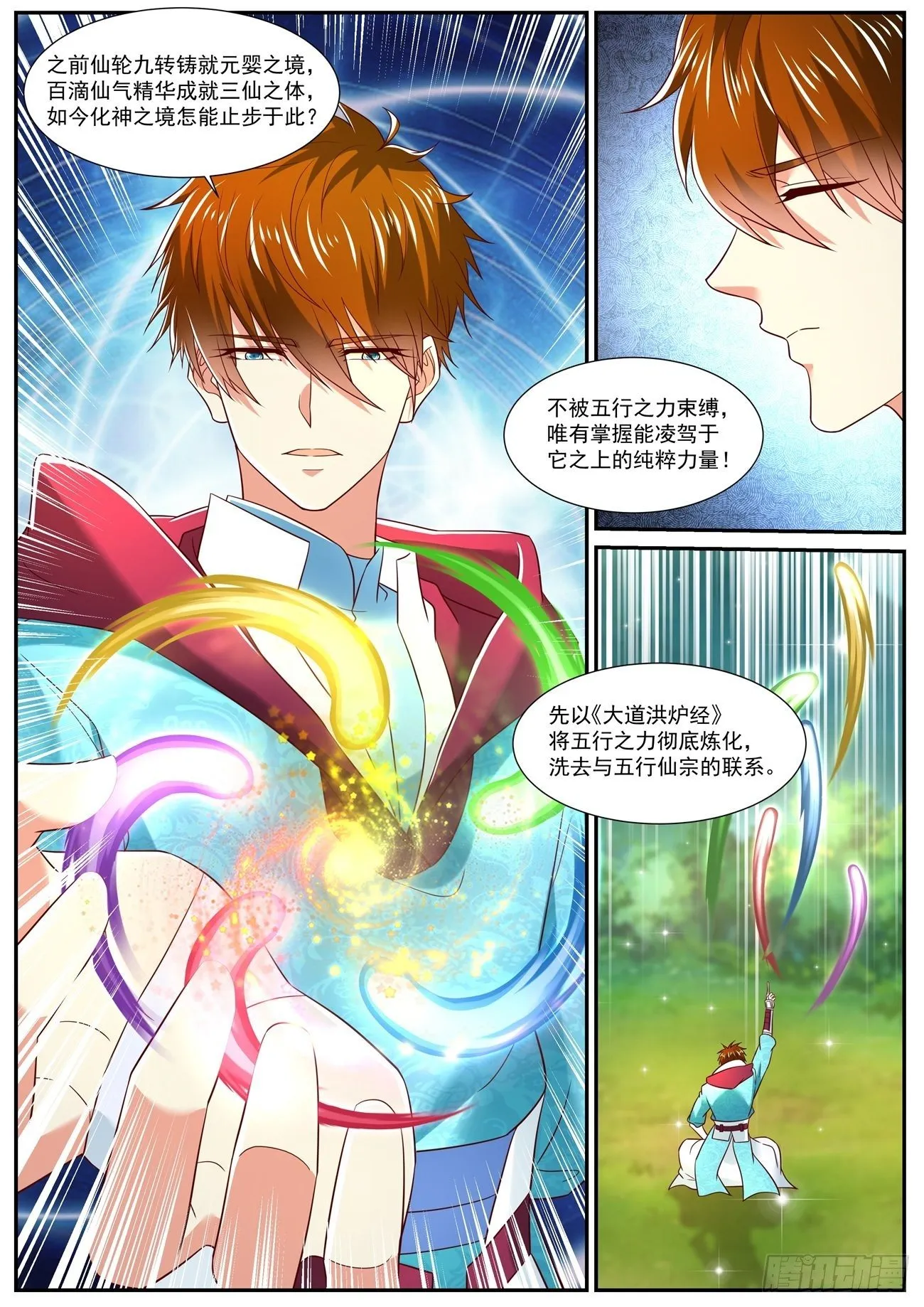 第719回 第2页