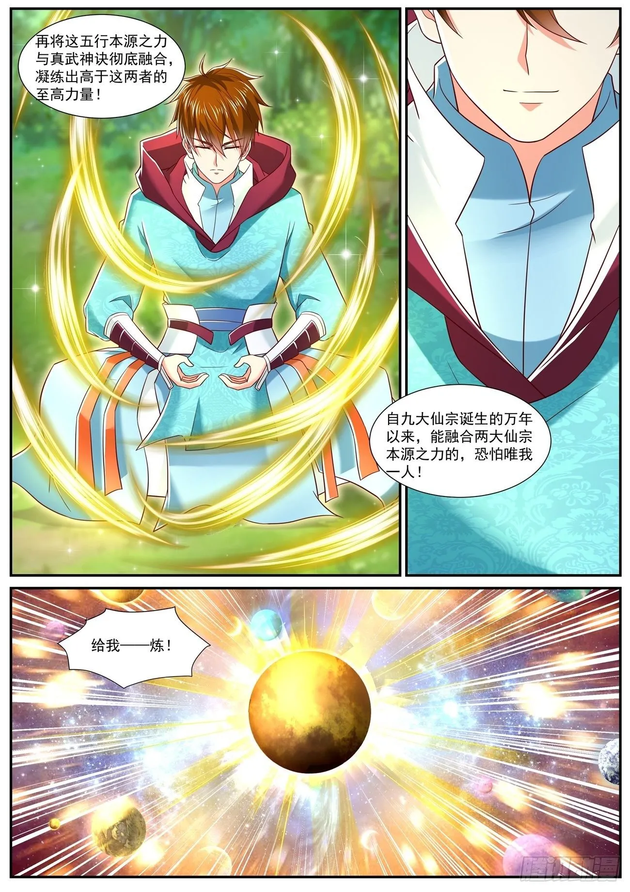 第719回 第3页