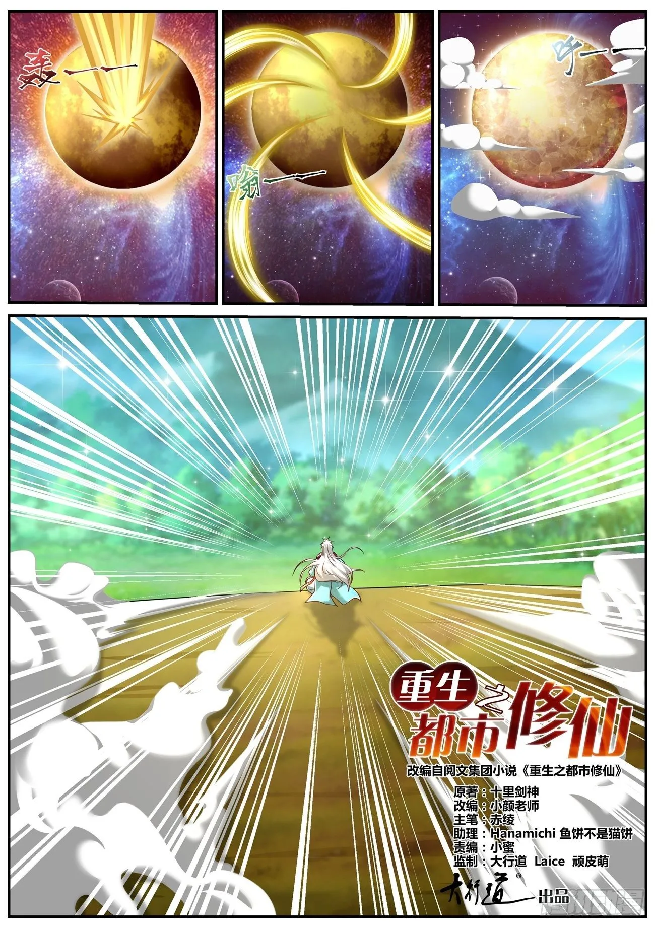 第719回 第4页