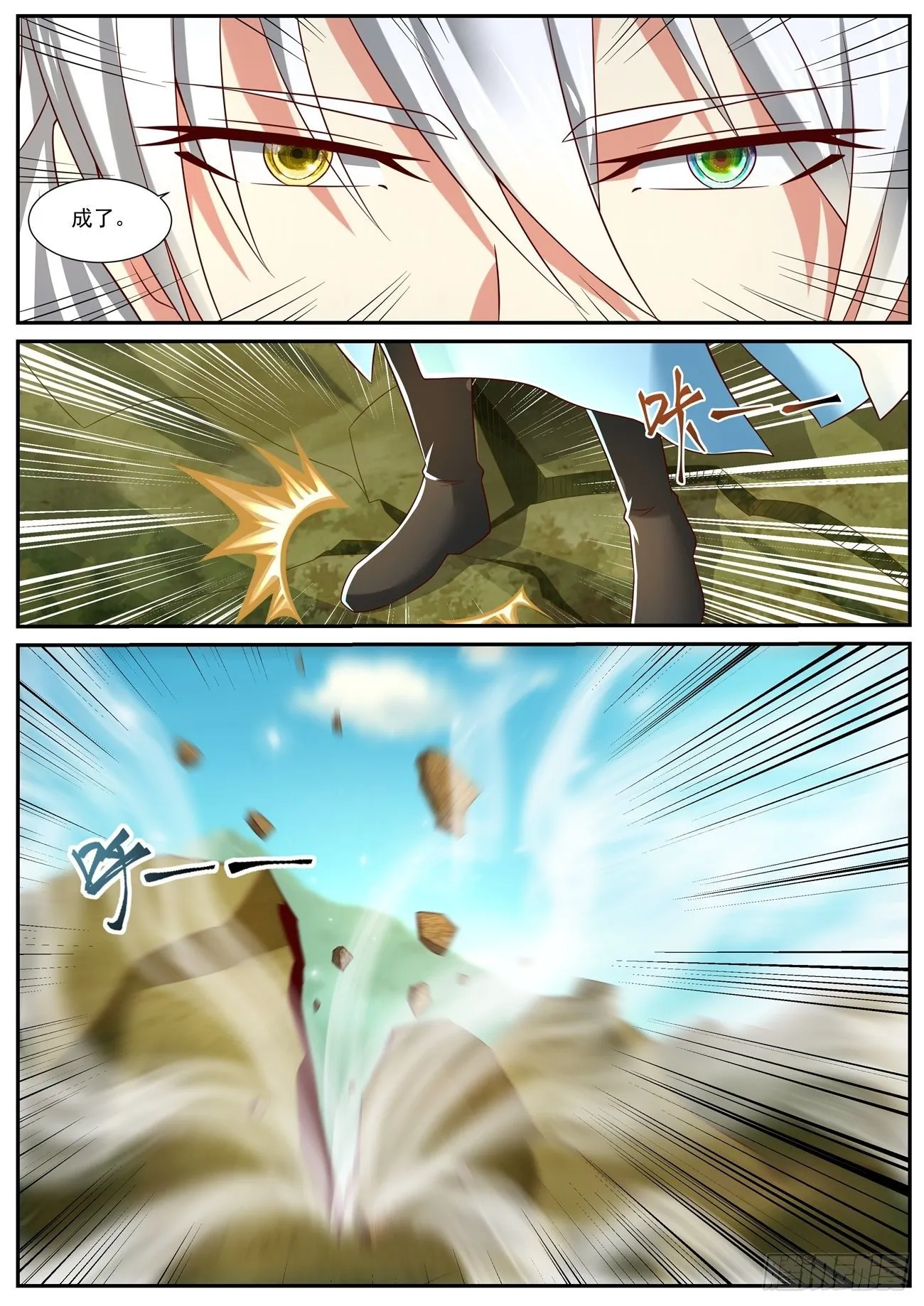 第719回 第5页