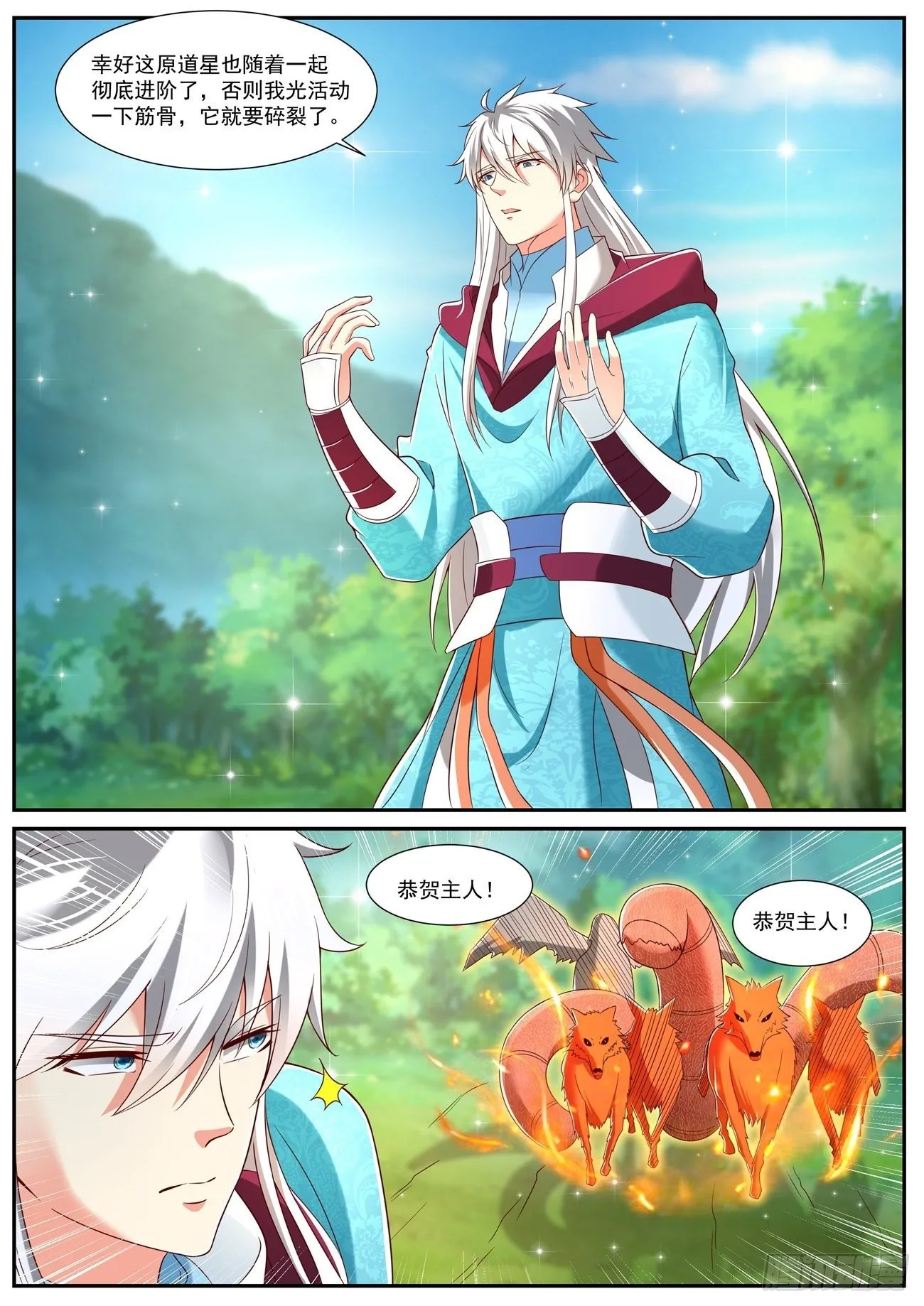 第719回 第6页