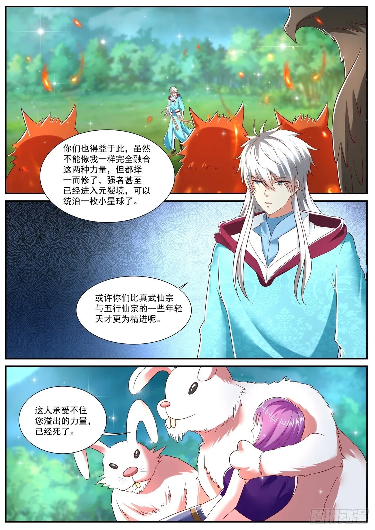 第719回 第7页