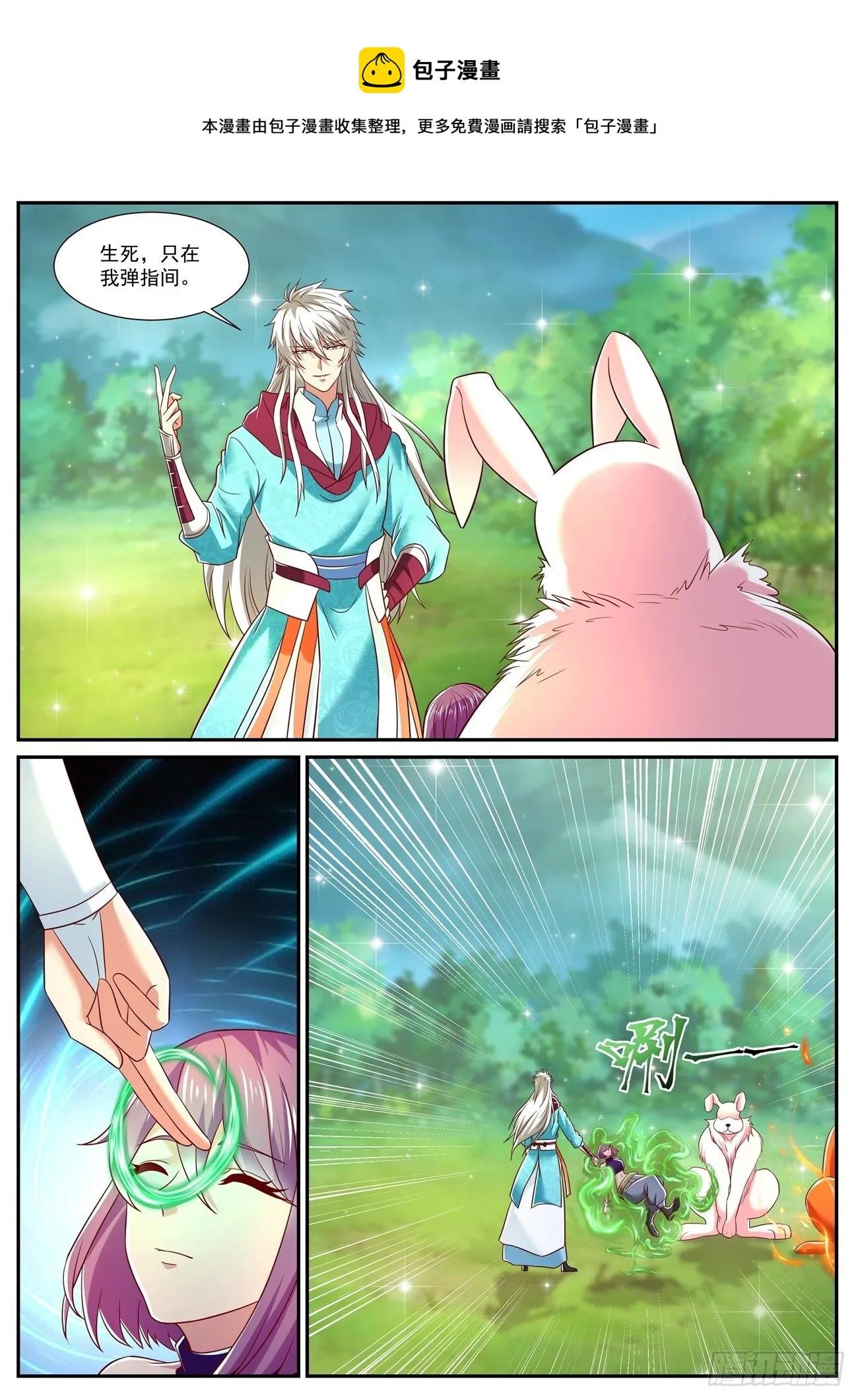 第719回 第8页