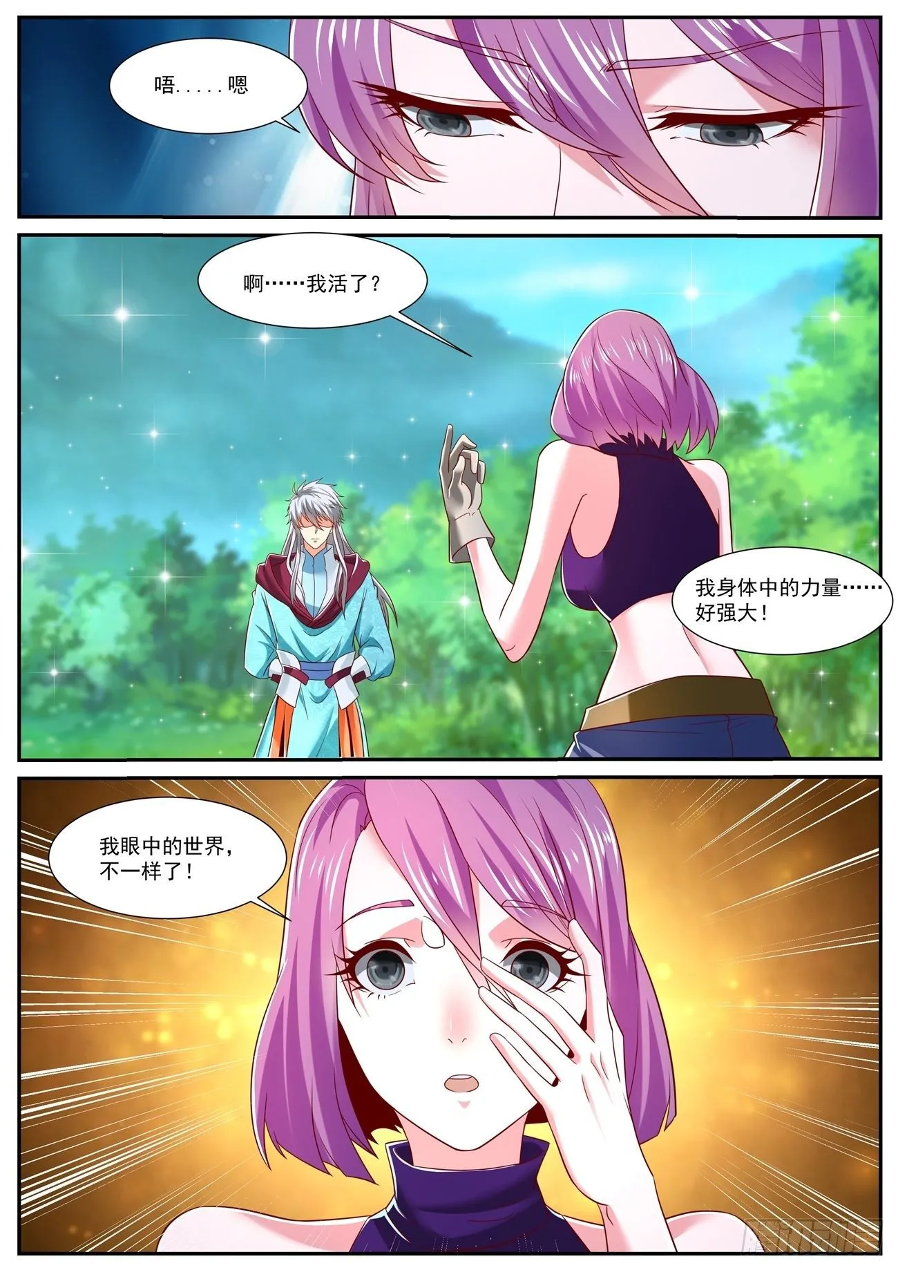 第719回 第9页
