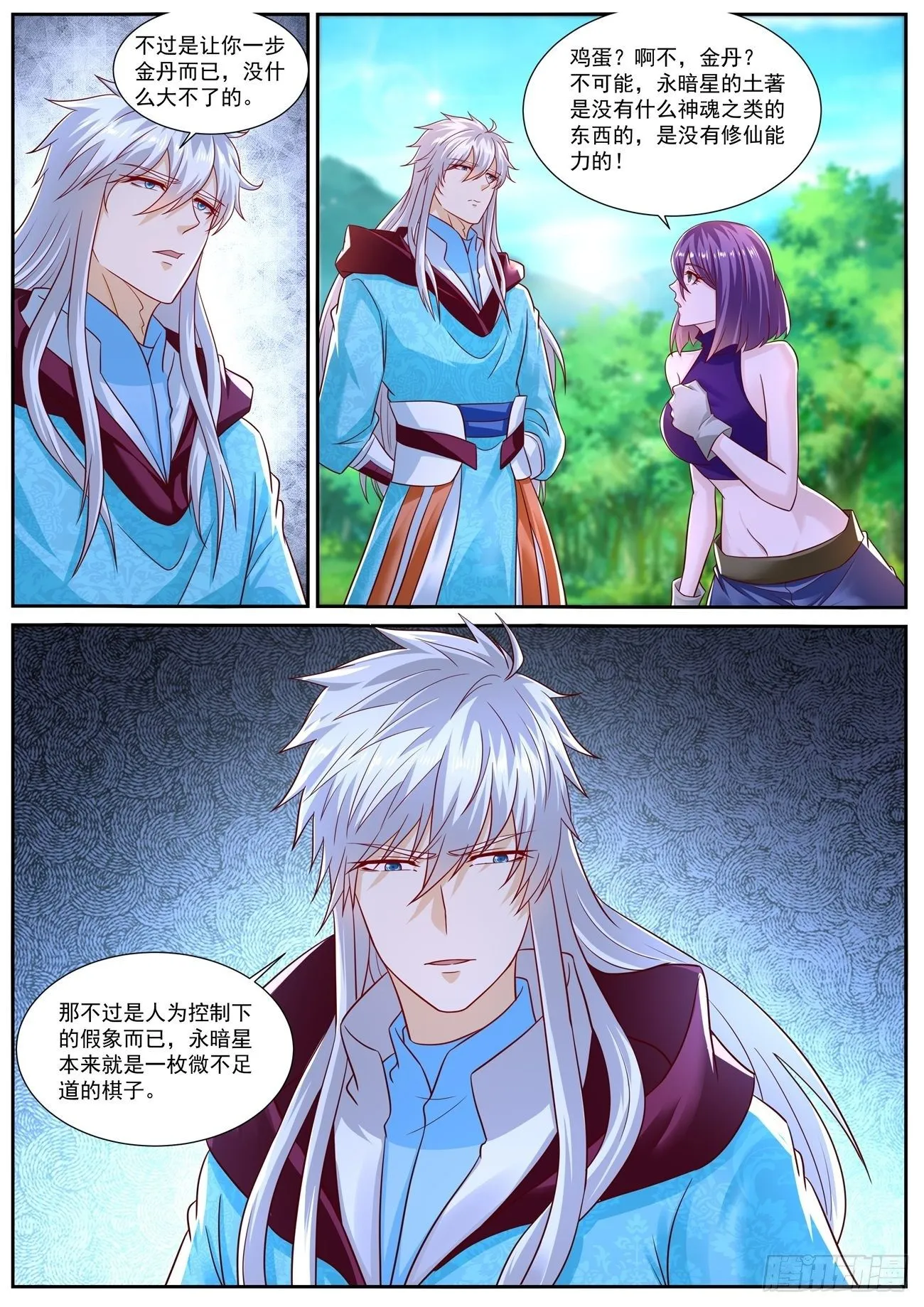 第719回 第10页