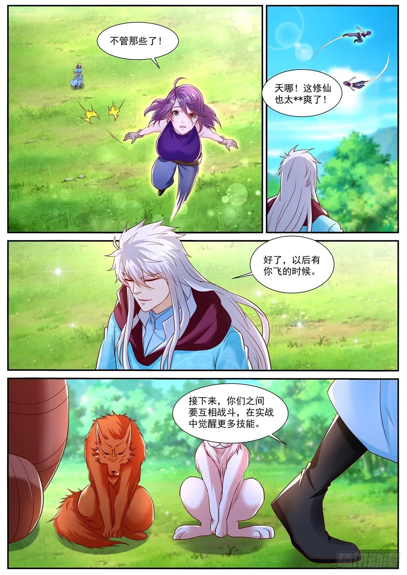第719回 第11页