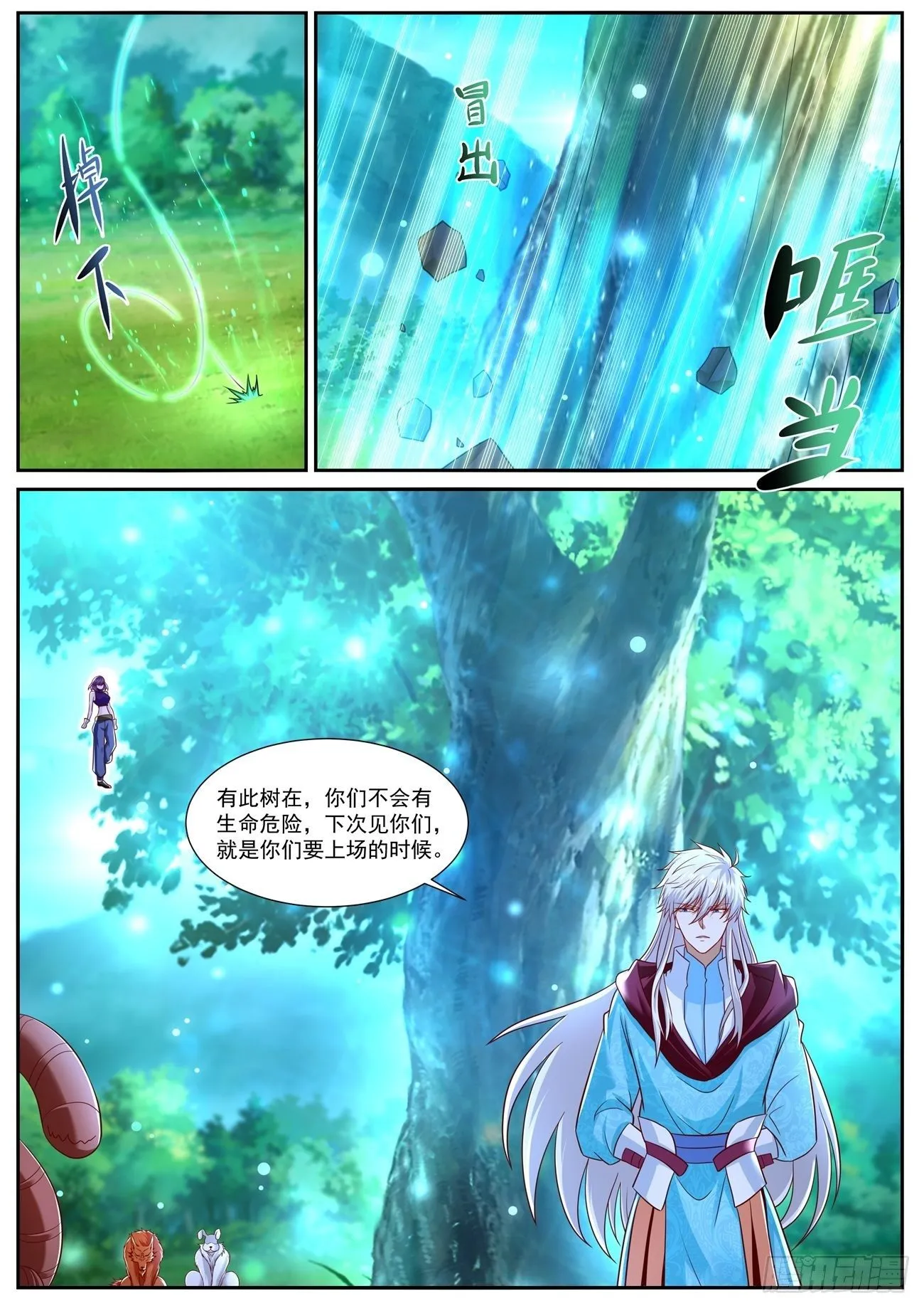 第719回 第12页