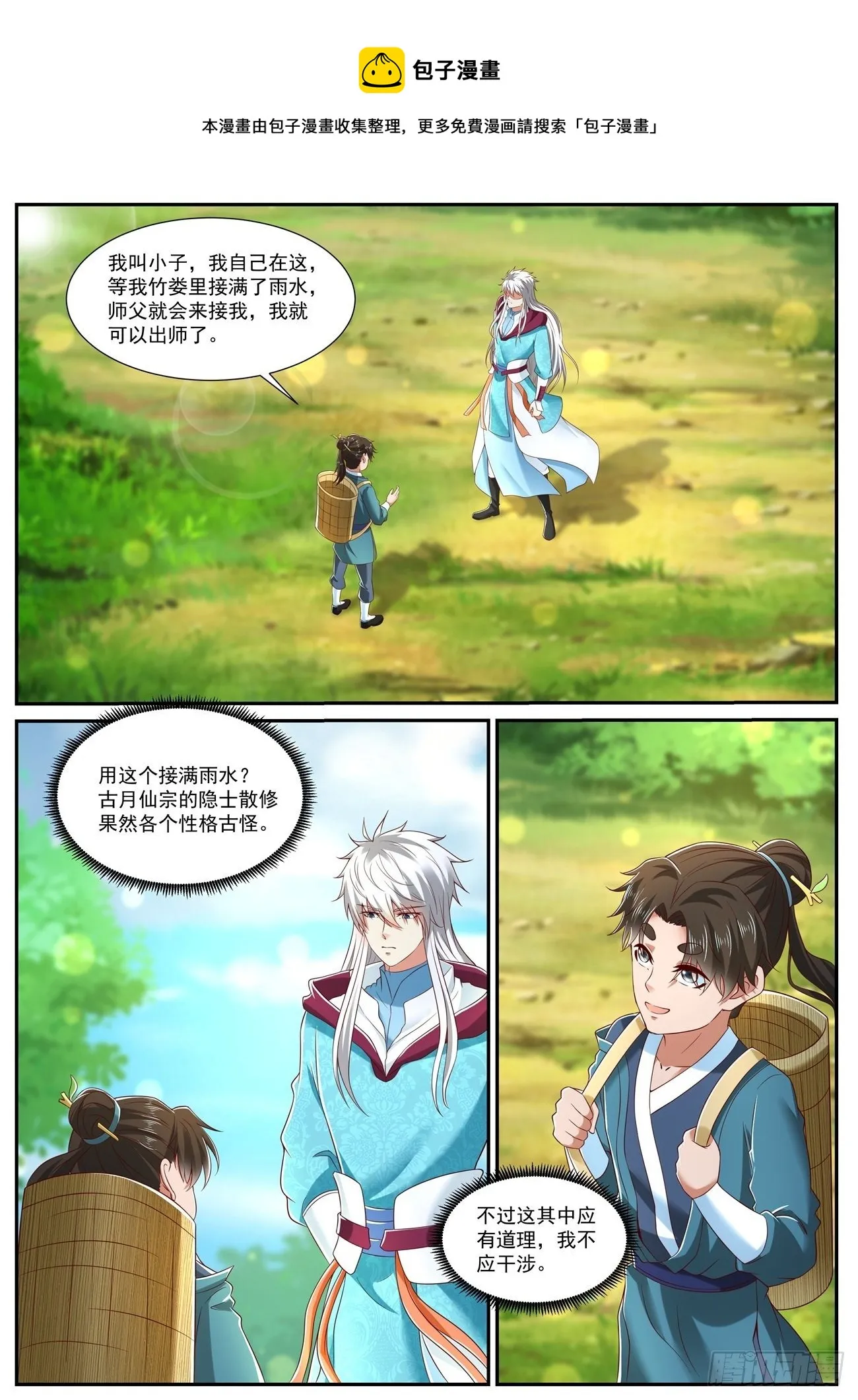第721回 第1页