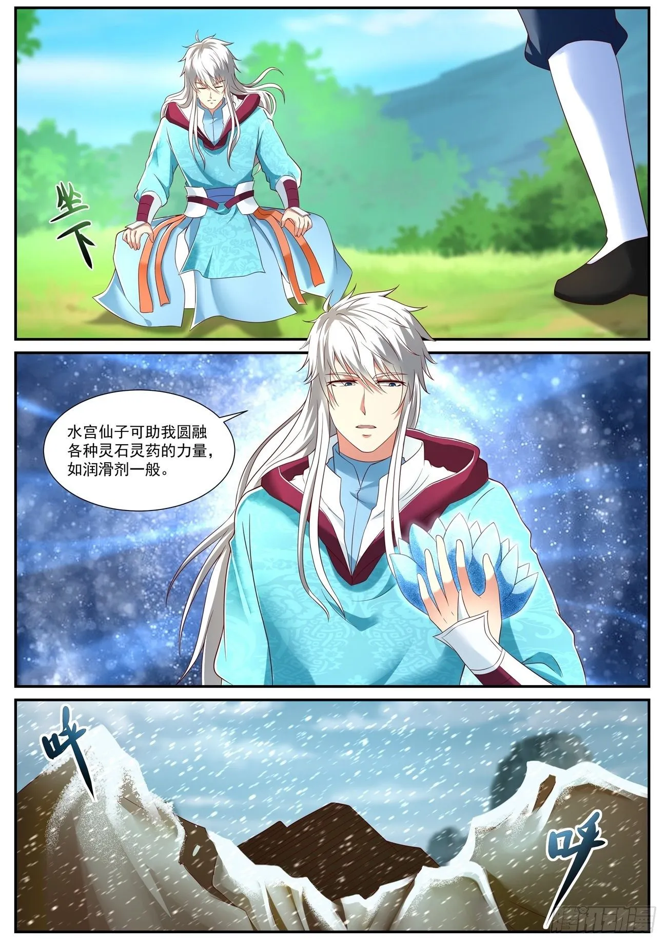 第721回 第2页