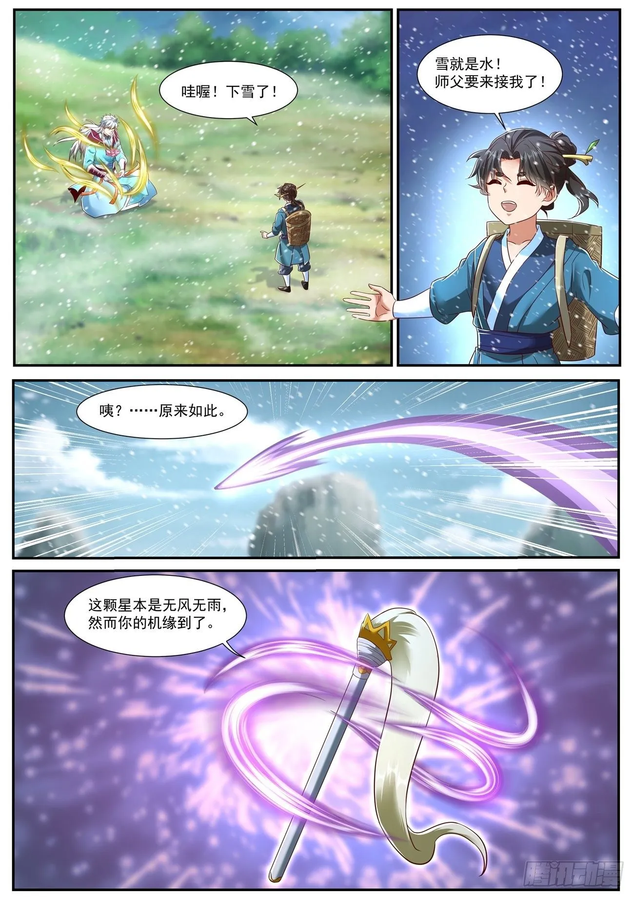 第721回 第3页