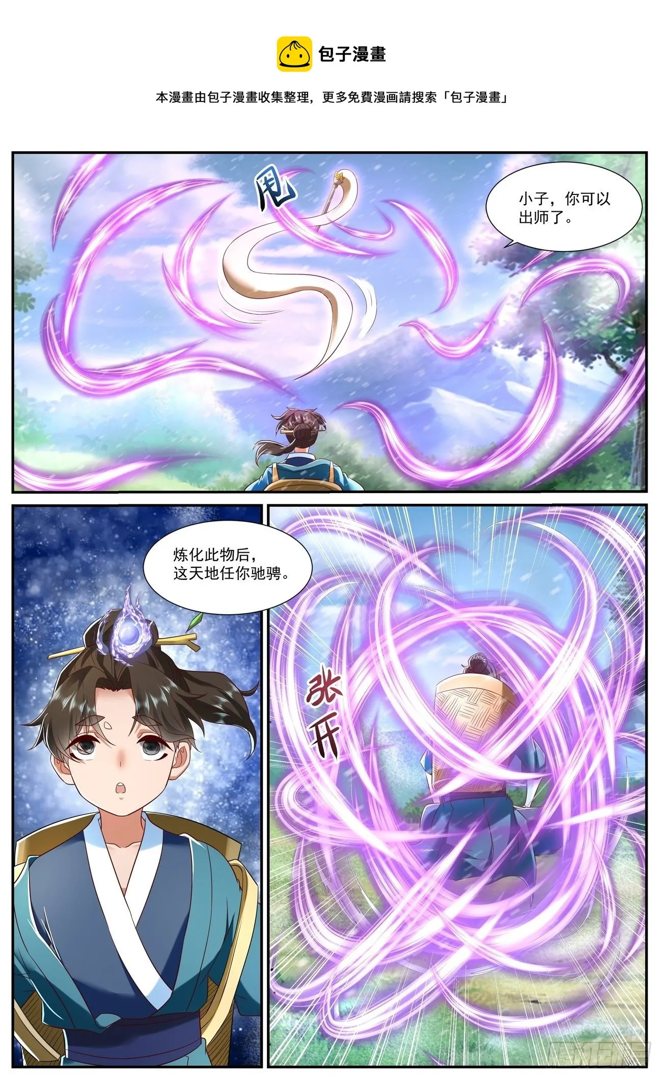 第721回 第4页