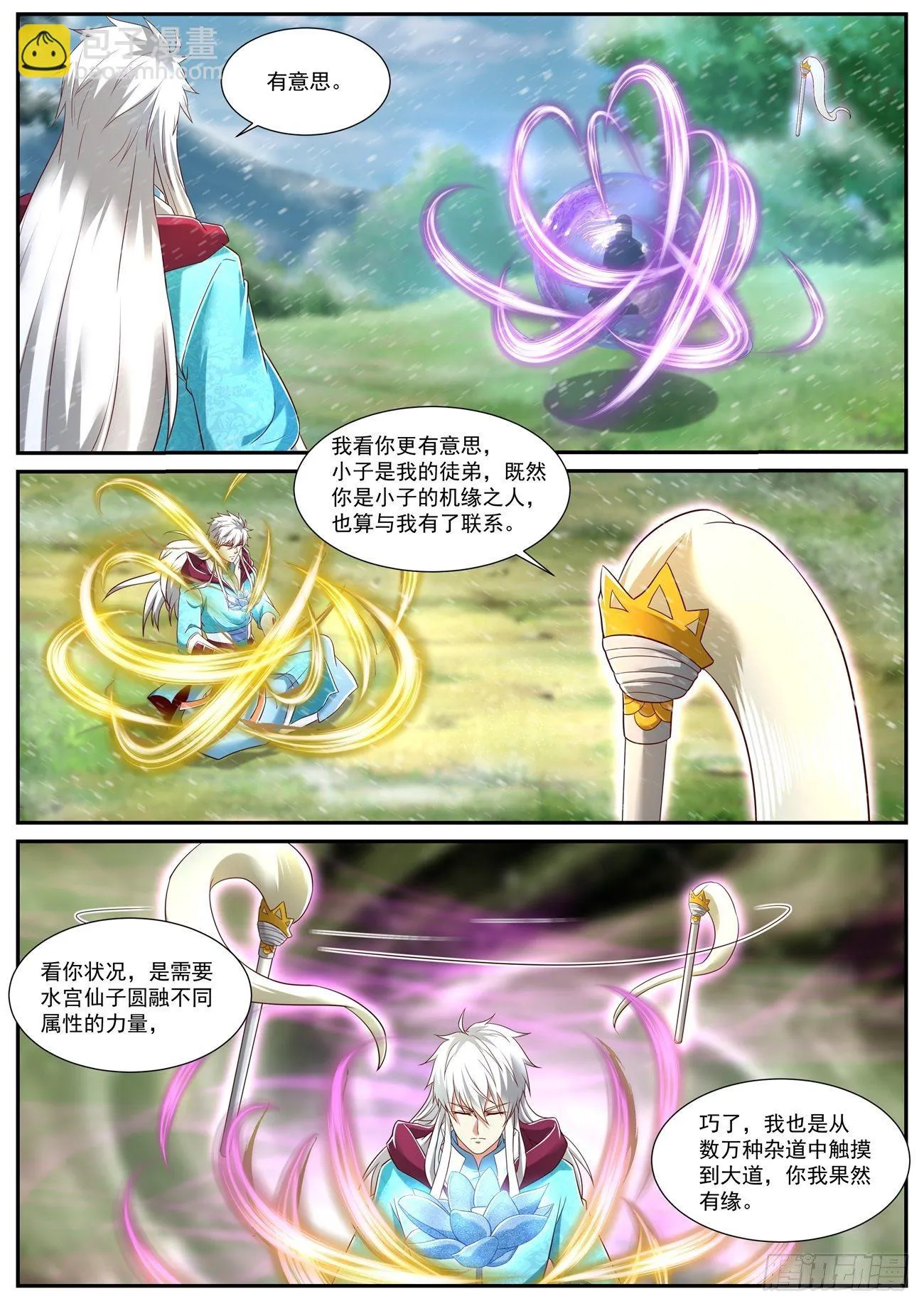 第721回 第5页