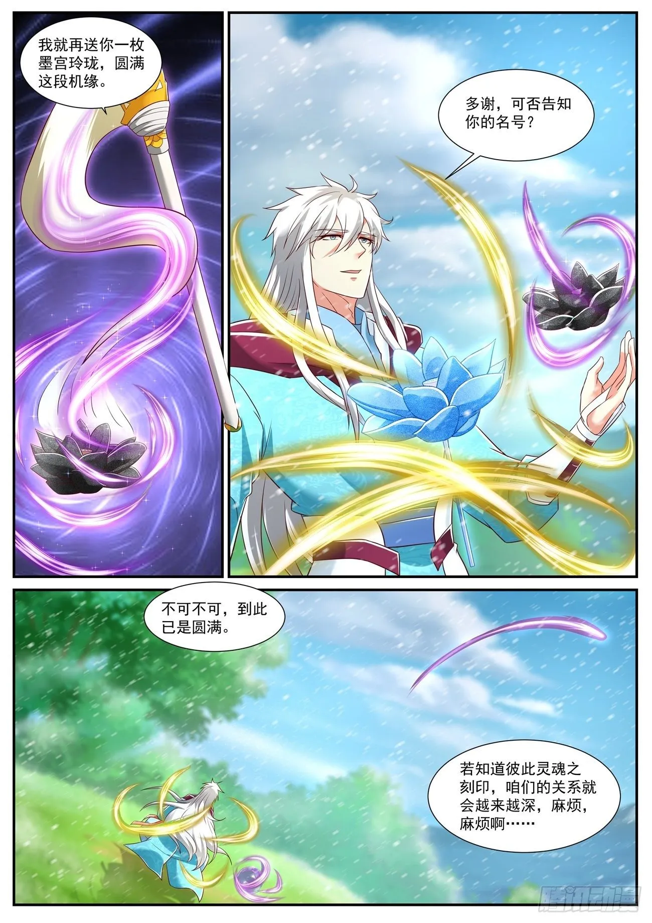 第721回 第6页