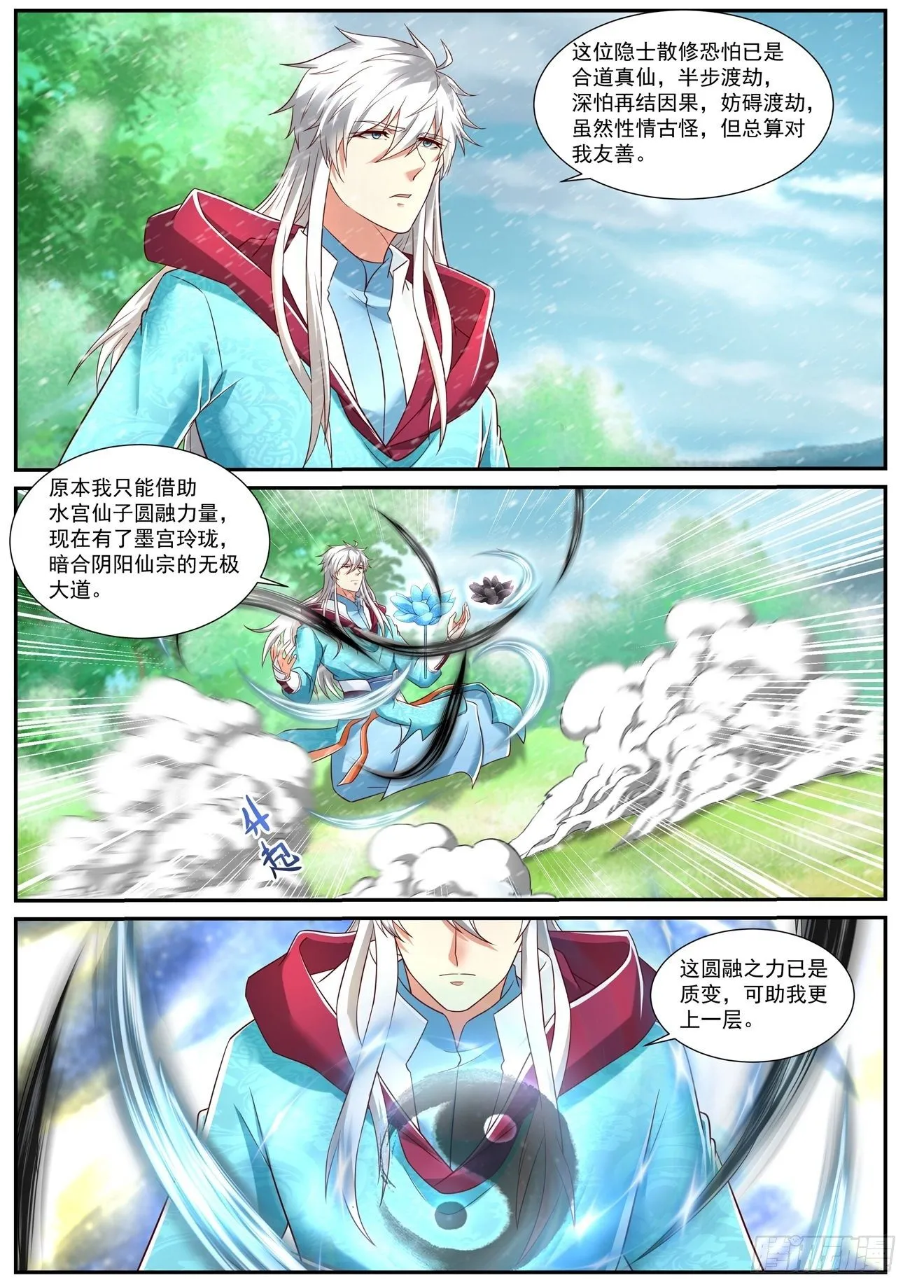 第721回 第7页