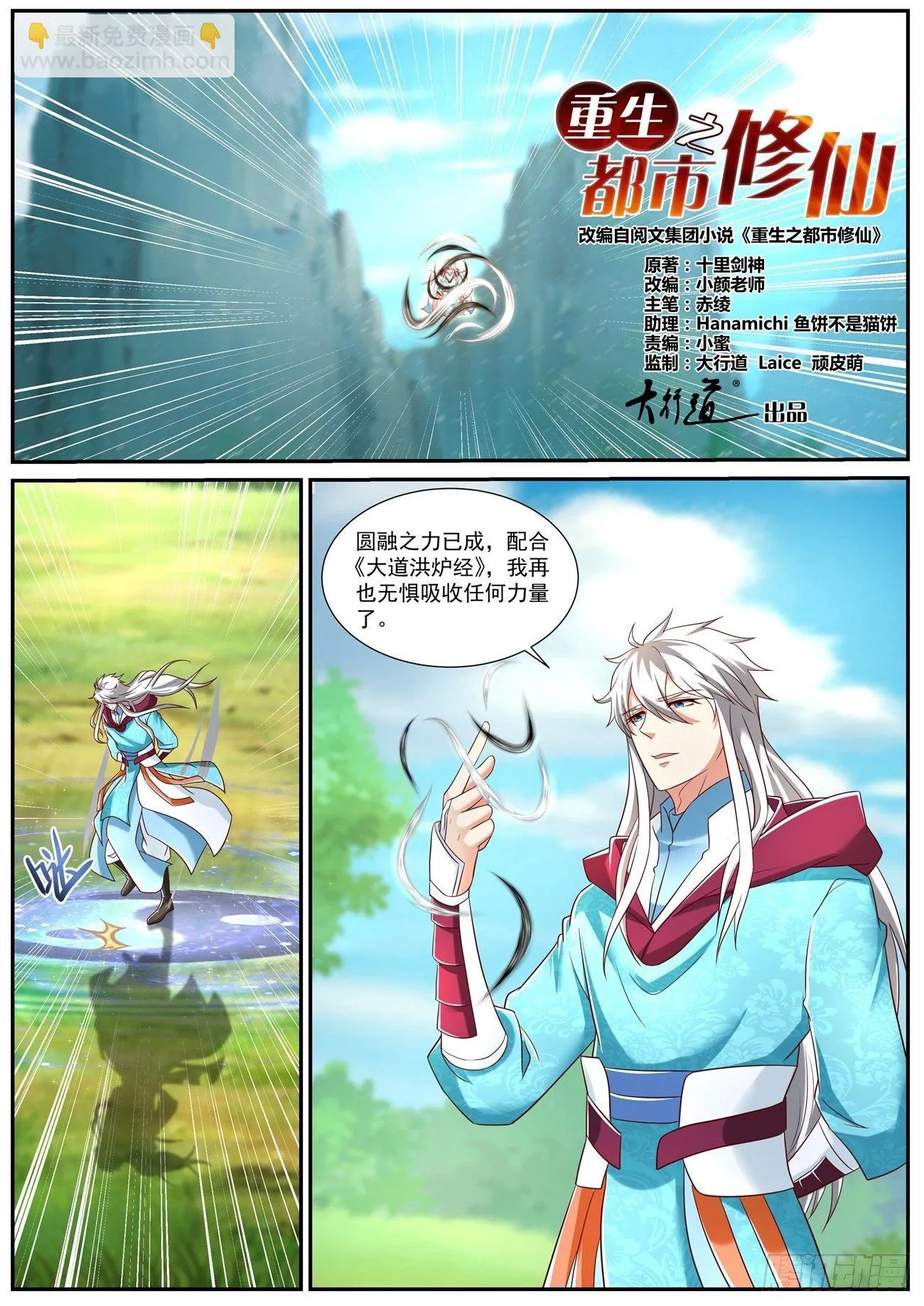 第721回 第8页