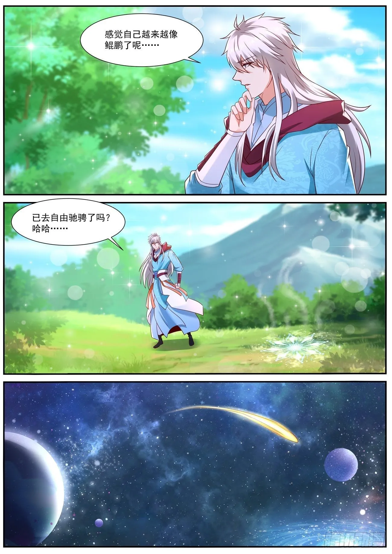 第721回 第9页