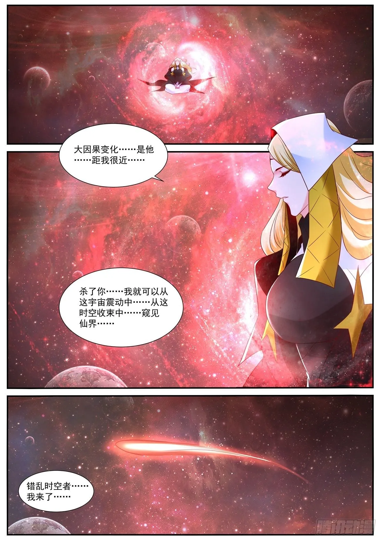 第721回 第10页