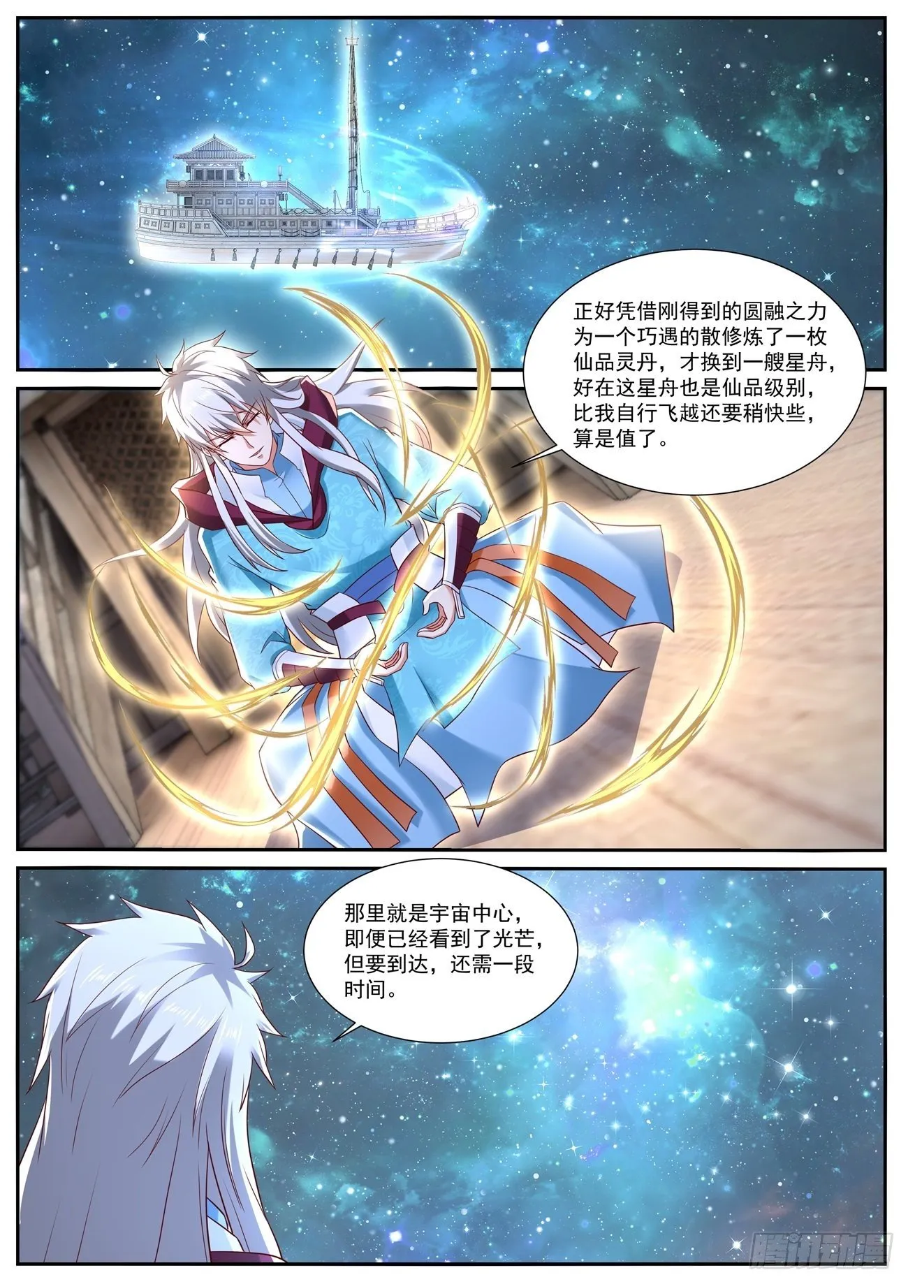 第721回 第11页