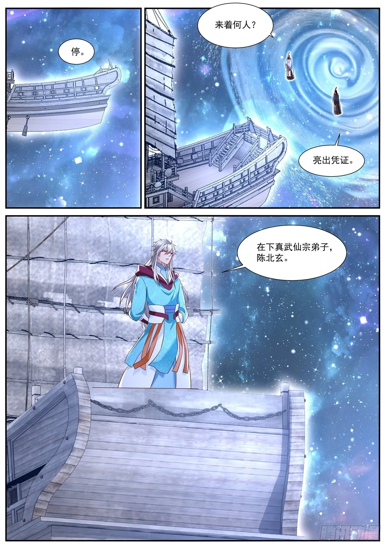 第721回 第12页