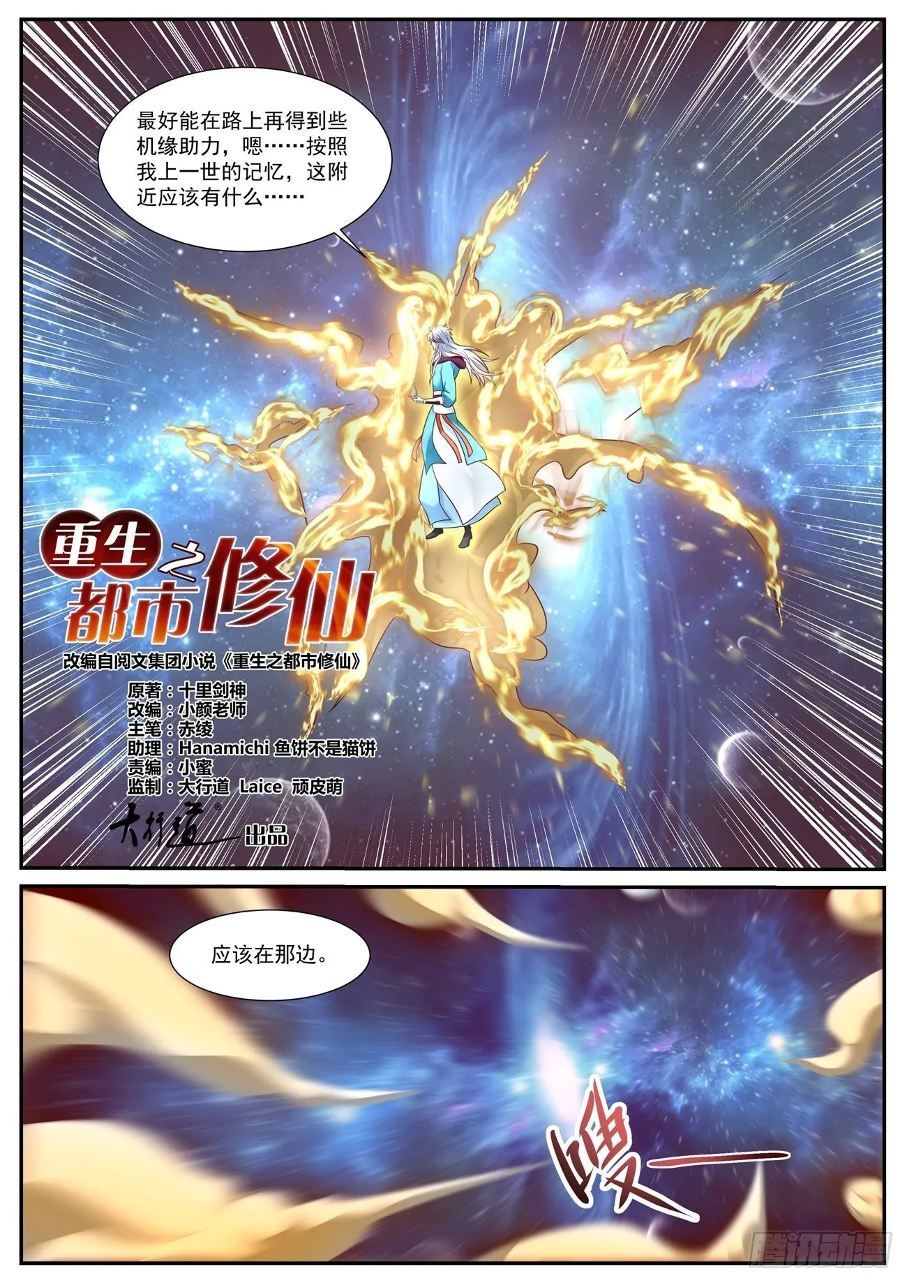 第720回 第2页