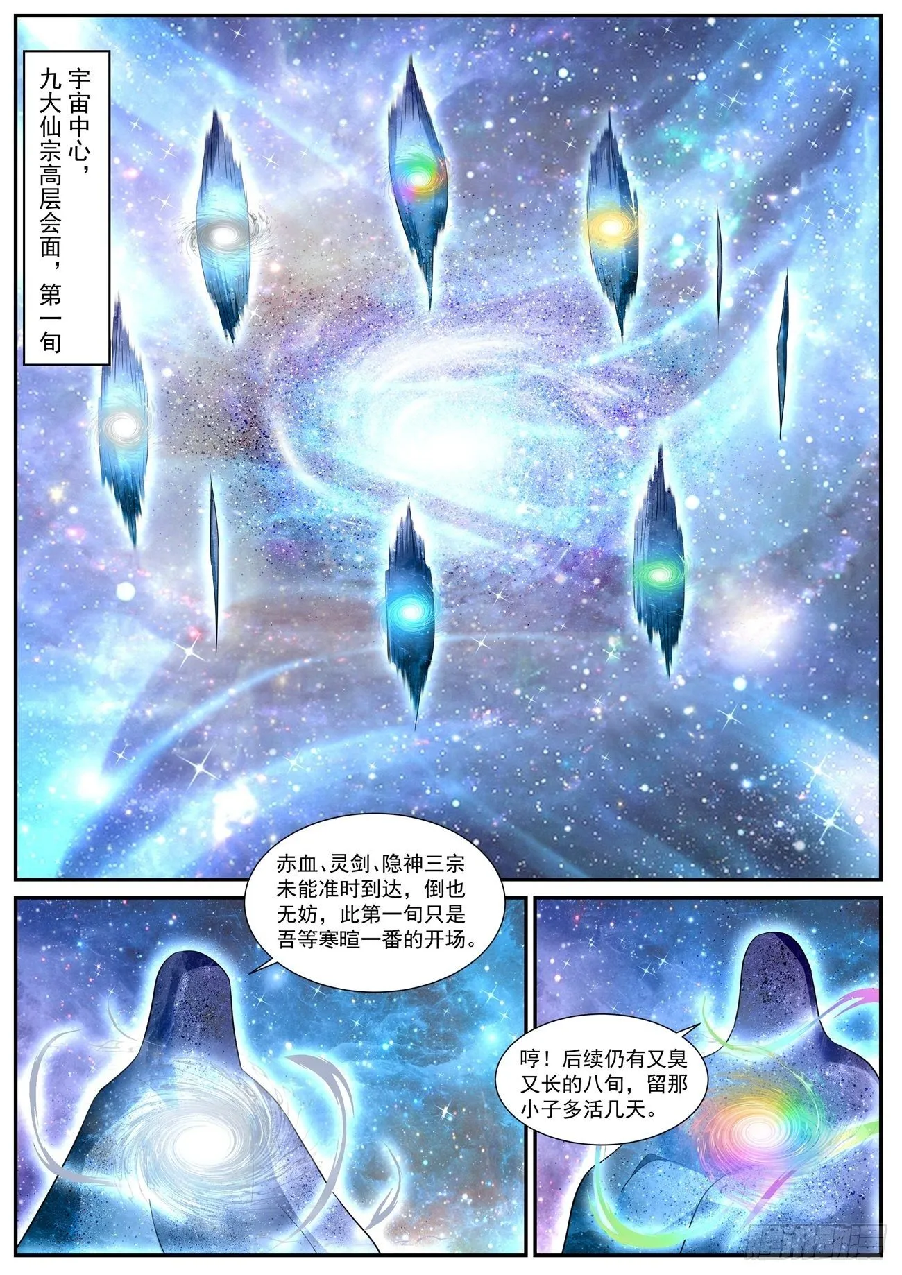 第720回 第3页