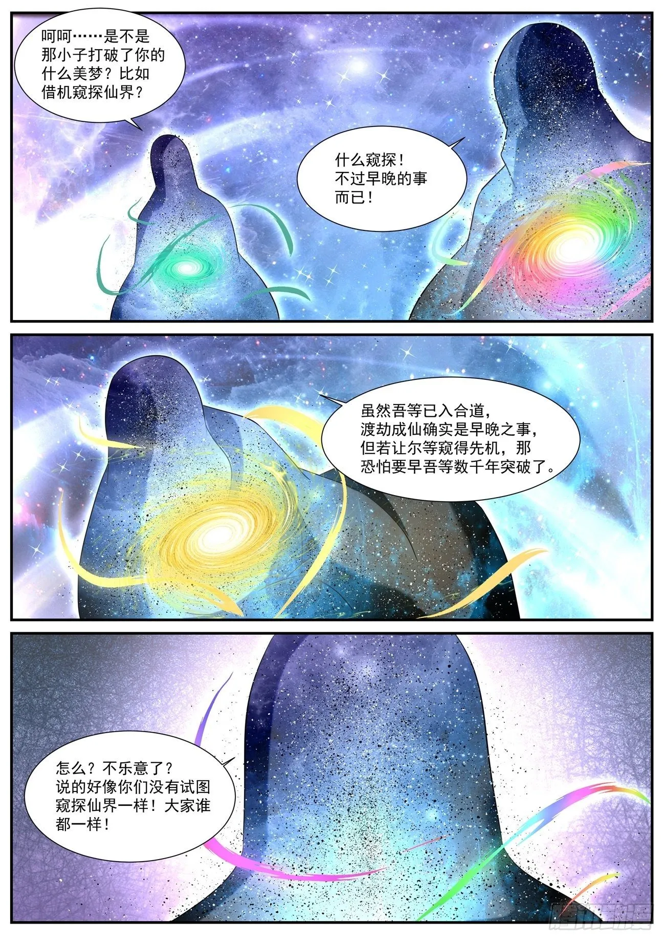 第720回 第4页