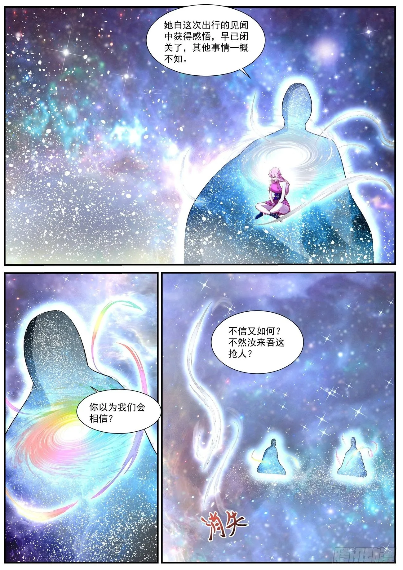 第720回 第6页