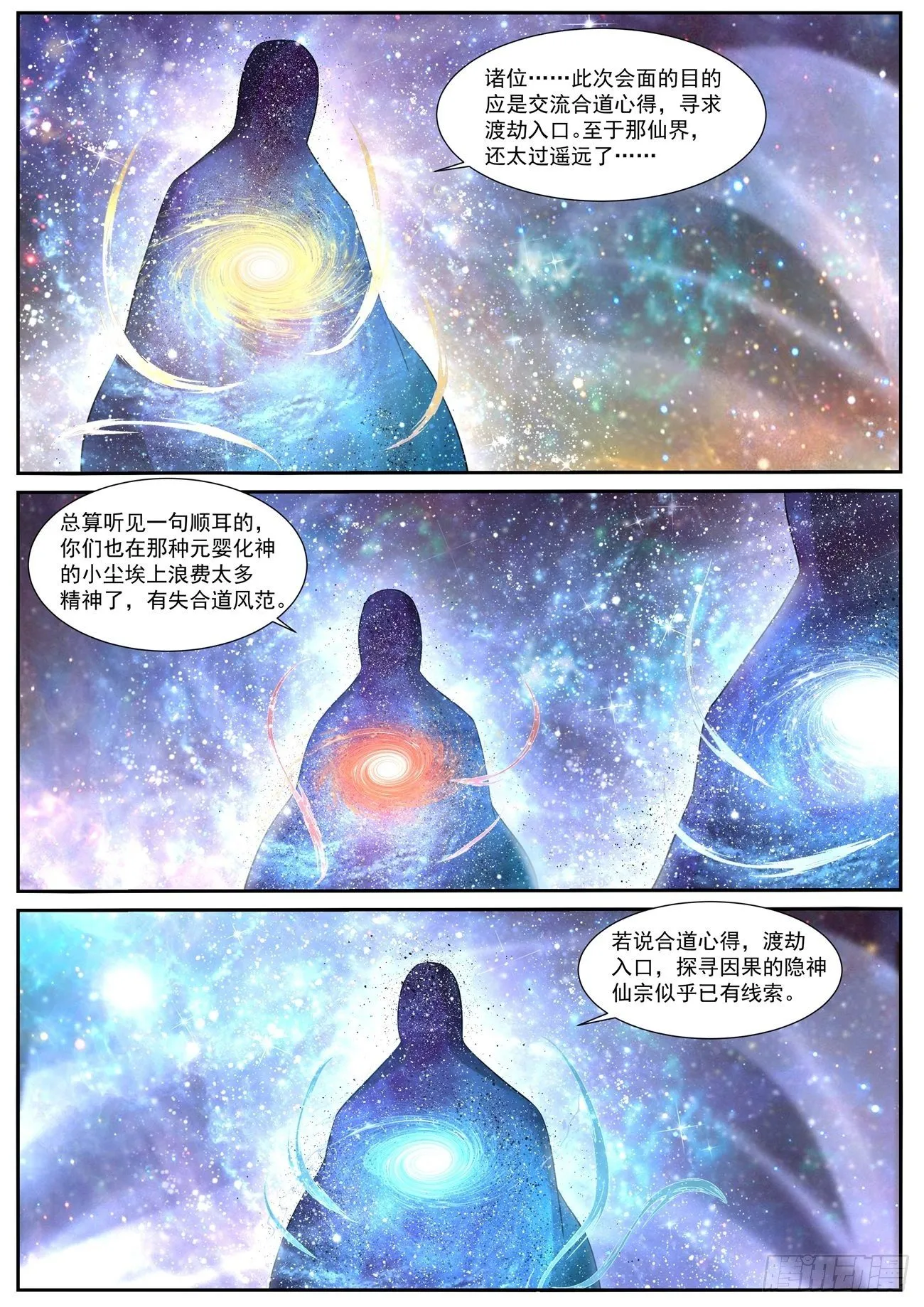 第720回 第7页