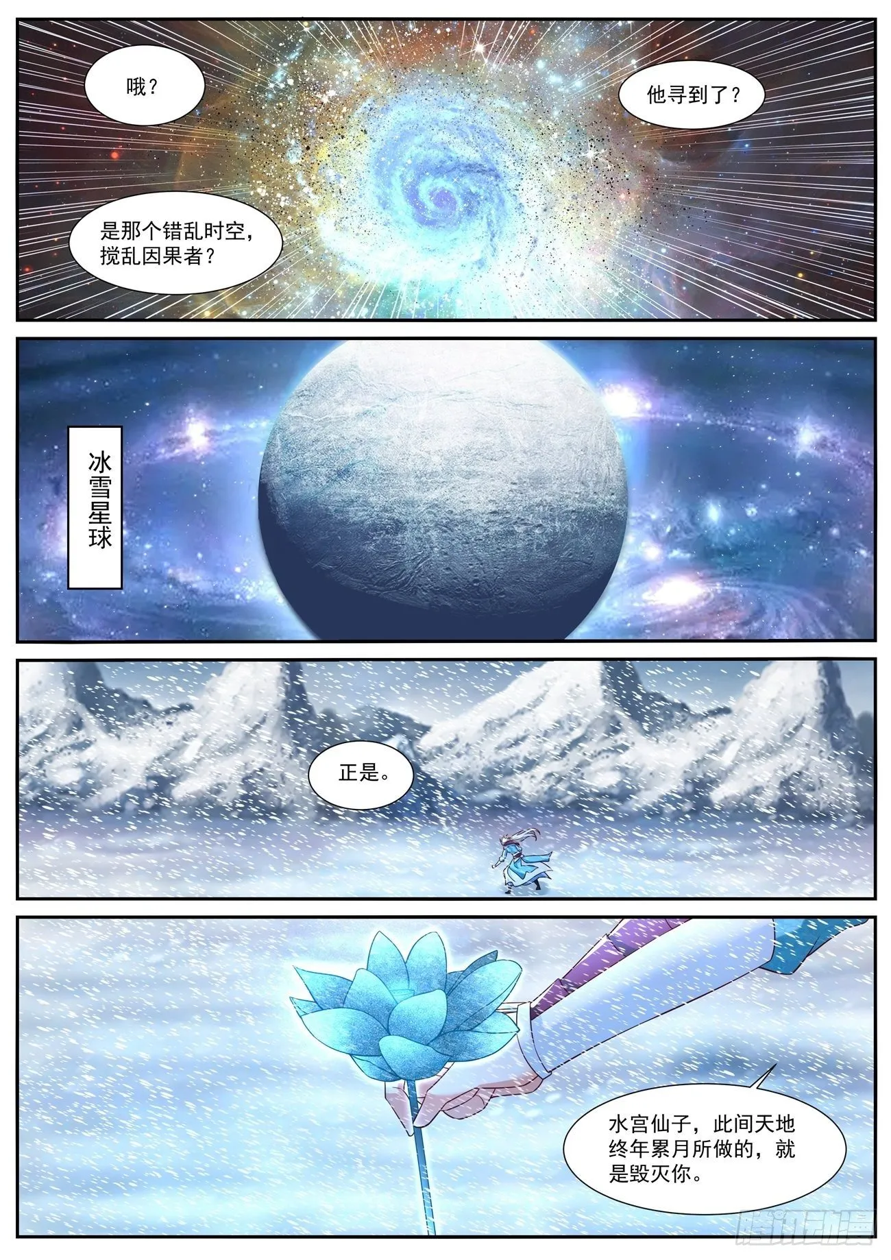 第720回 第8页
