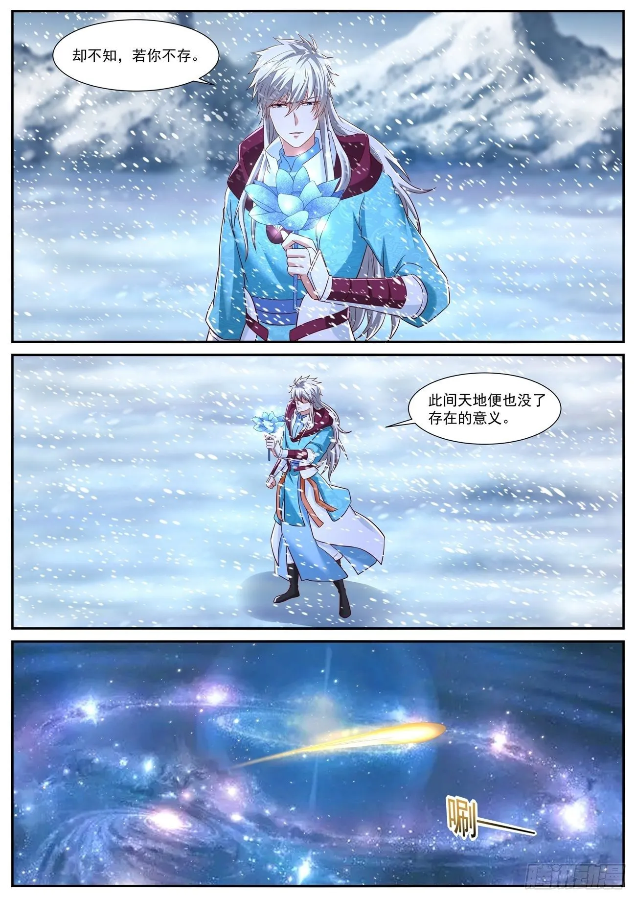 第720回 第9页
