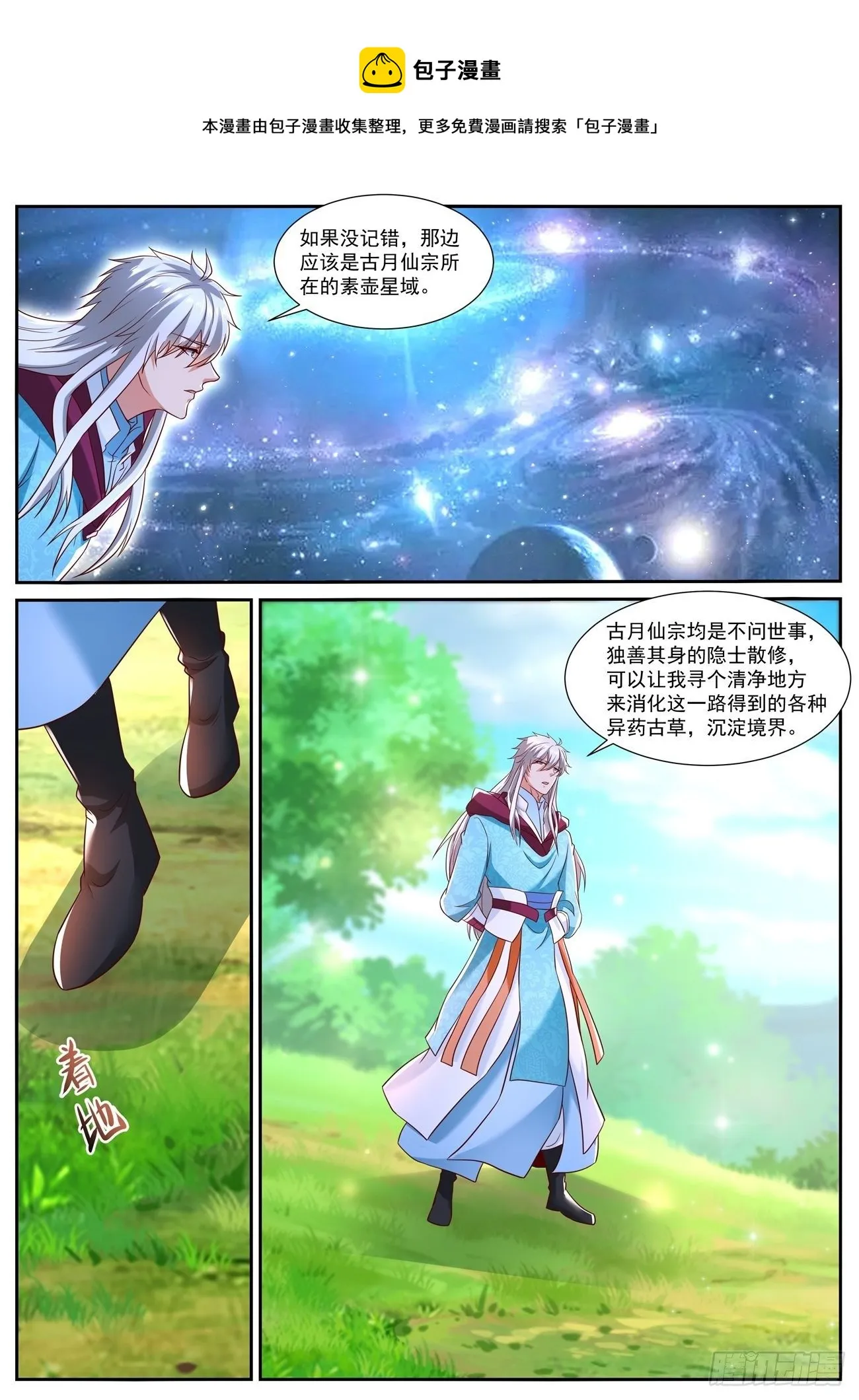 第720回 第10页