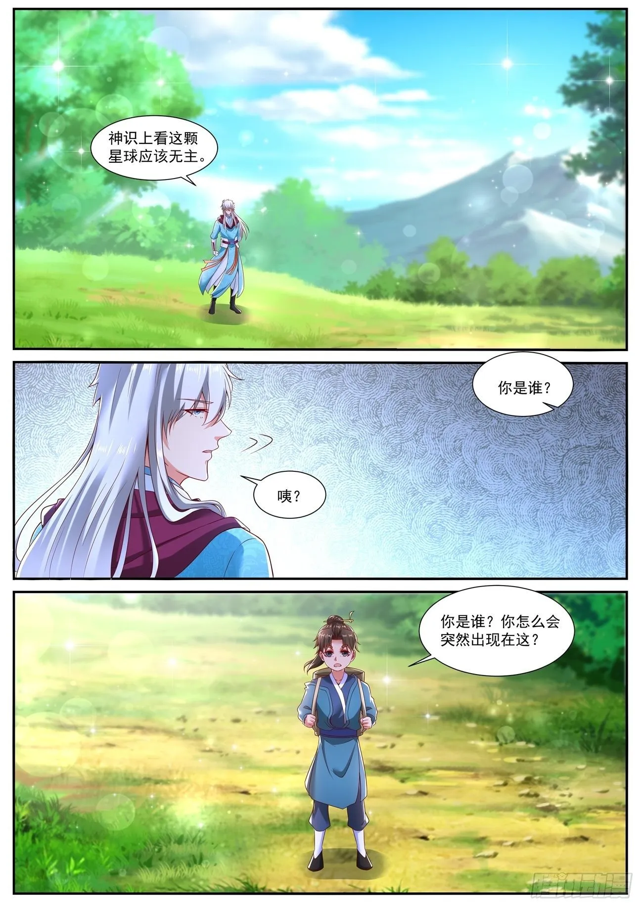第720回 第11页