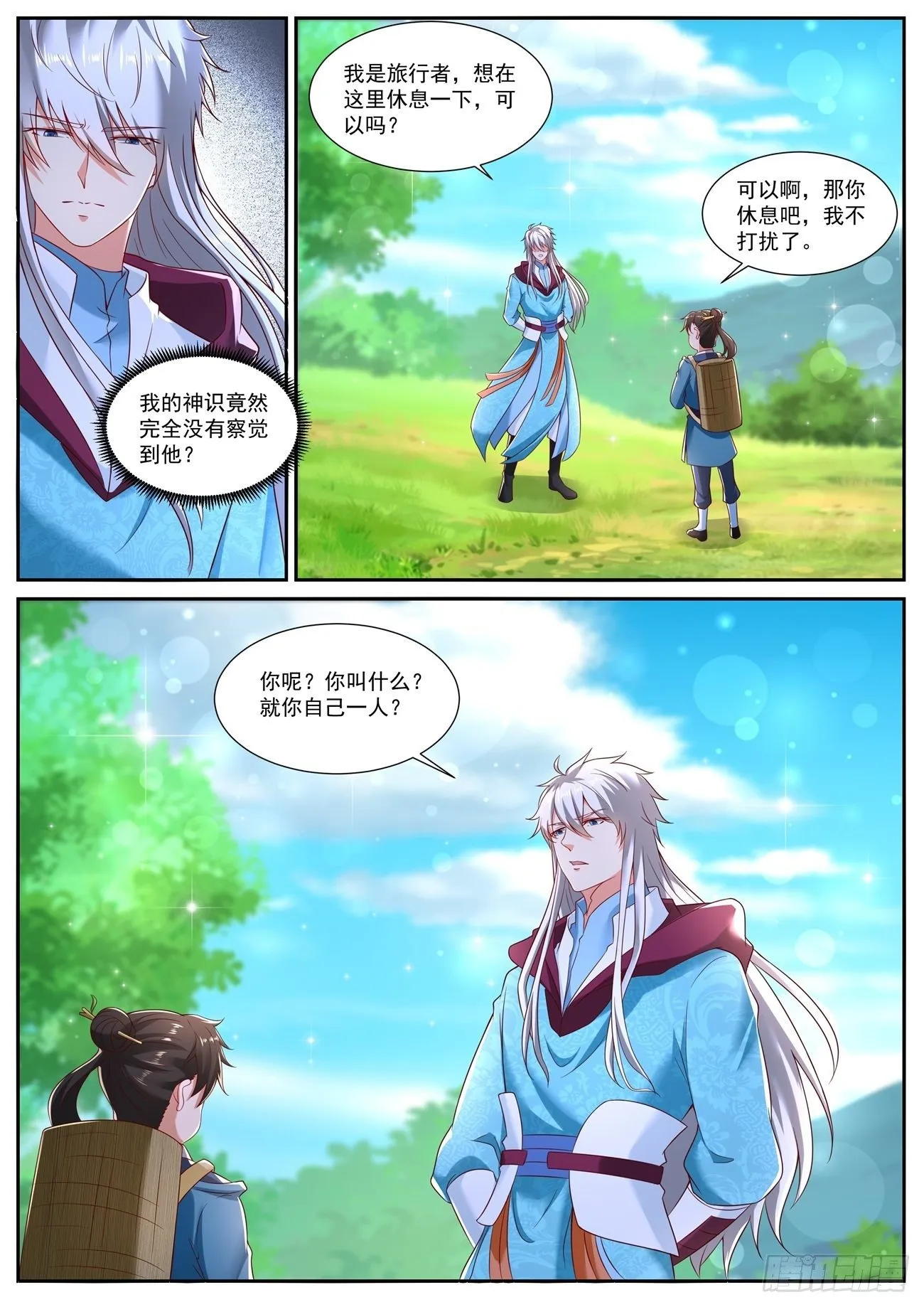 第720回 第12页