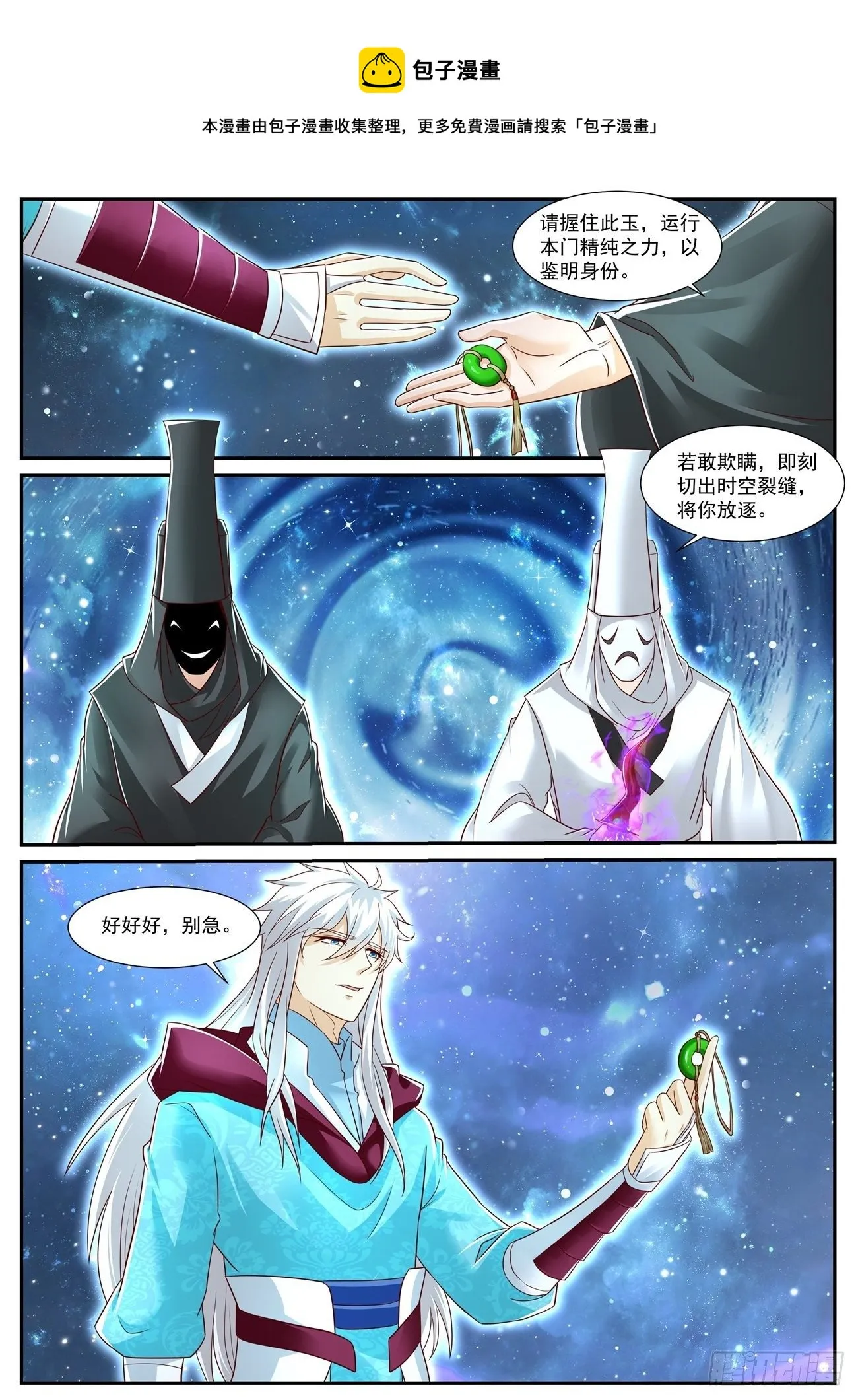 第722回 第1页