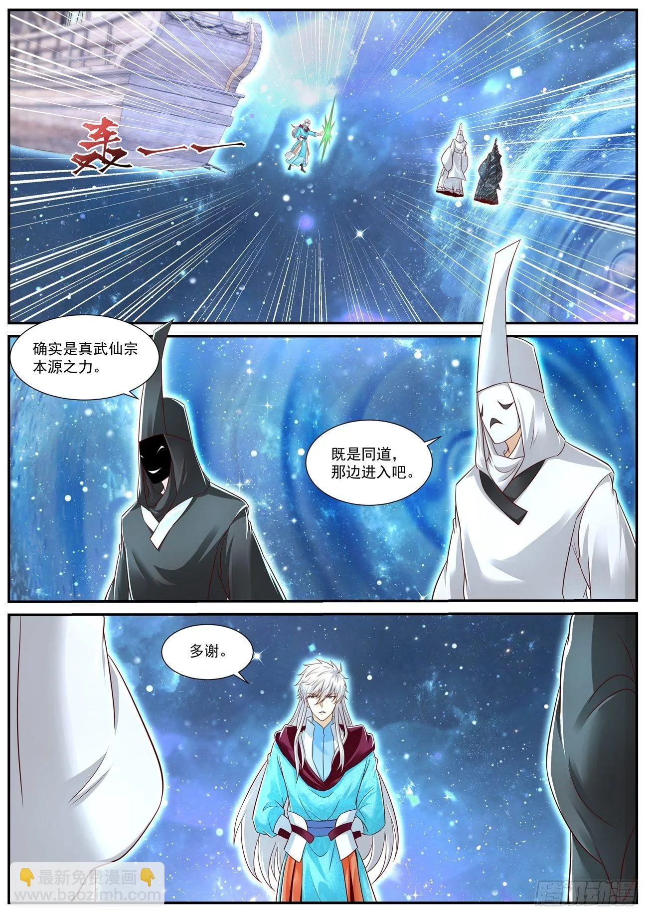第722回 第2页