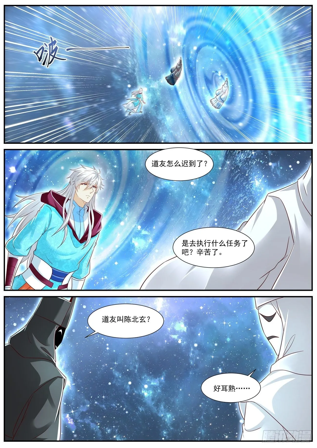第722回 第3页