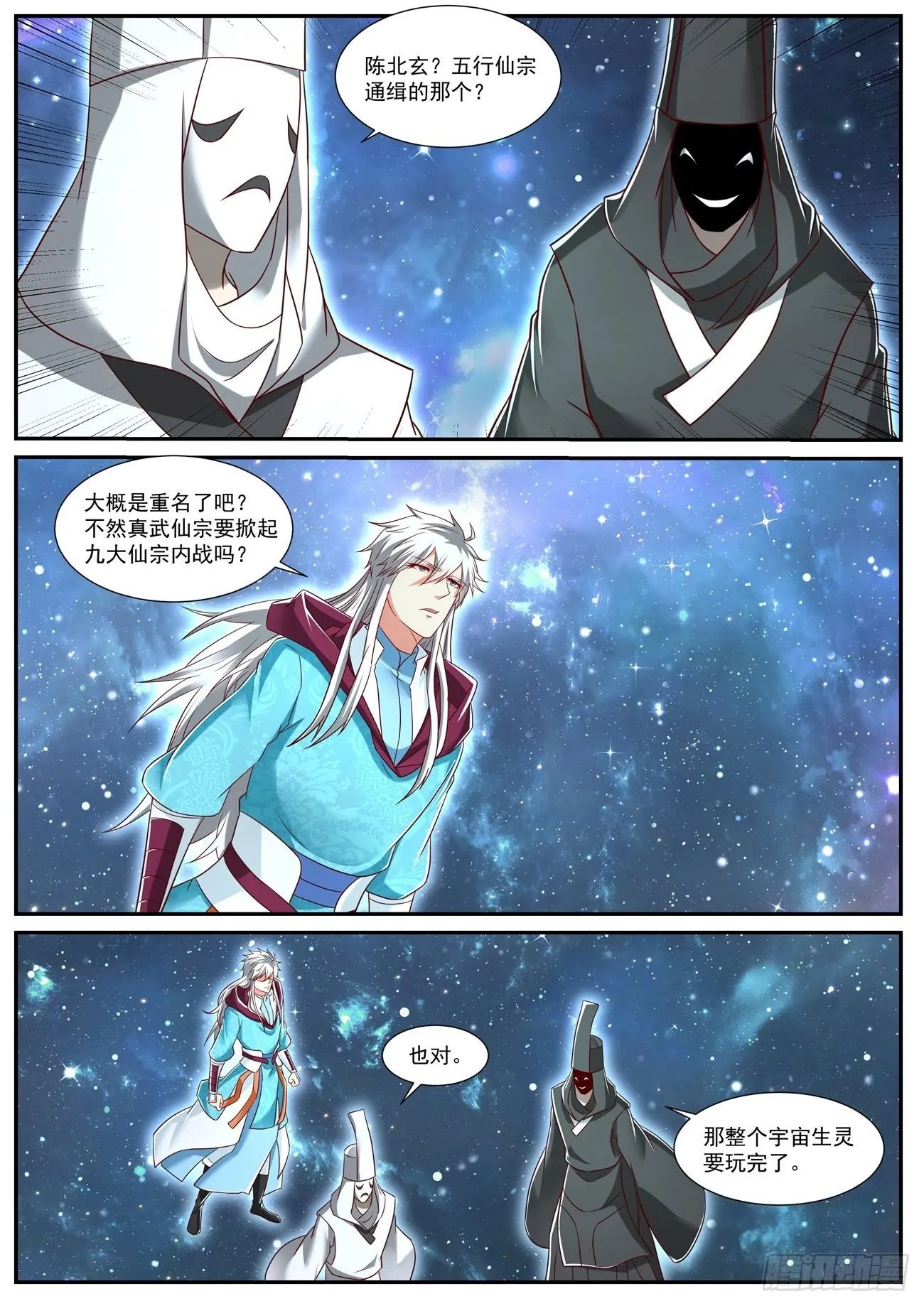 第722回 第4页