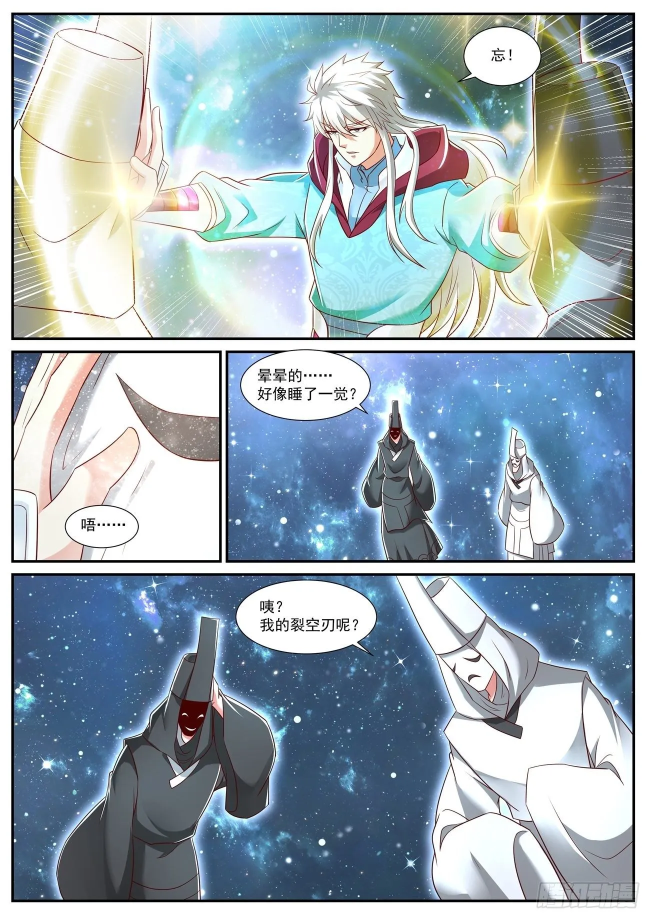 第722回 第6页