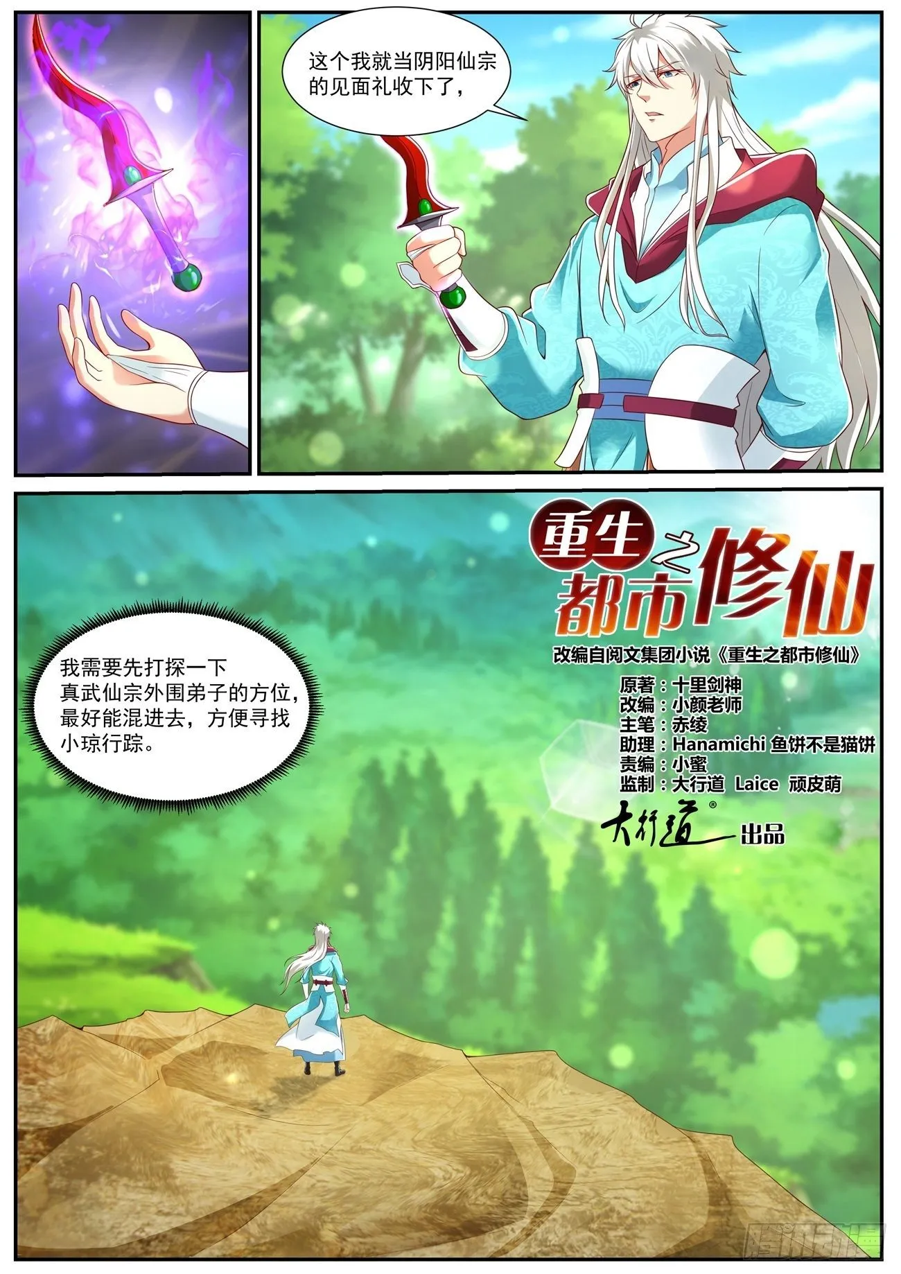 第722回 第7页