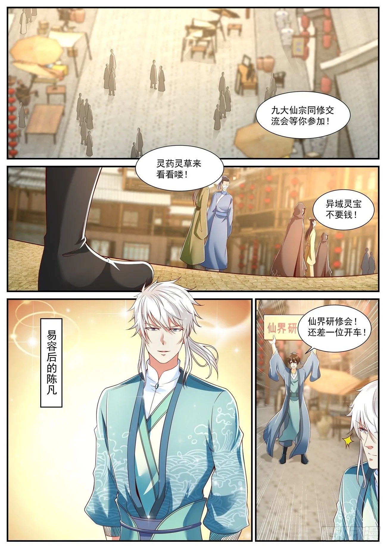 第722回 第8页
