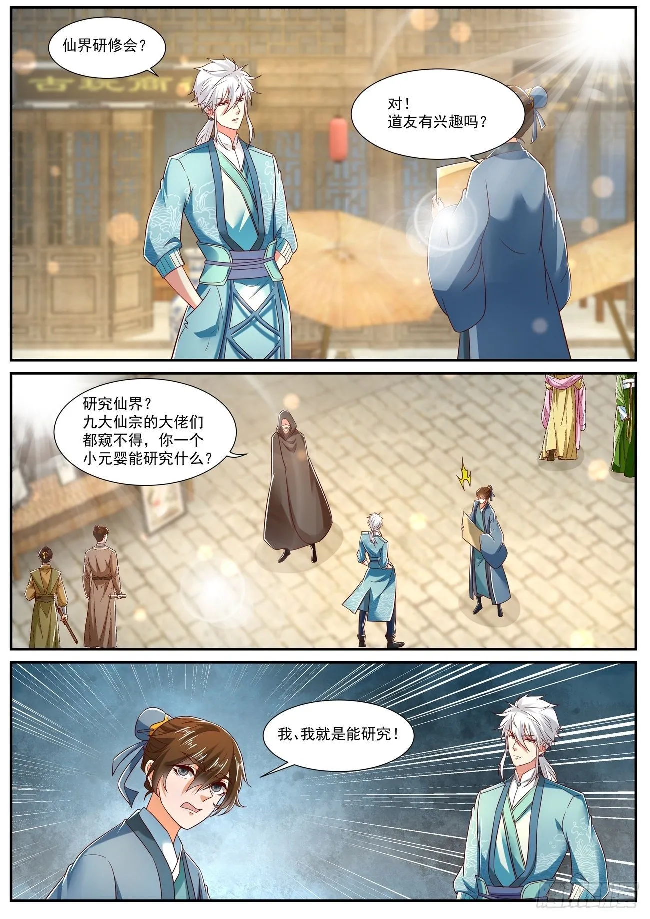 第722回 第9页
