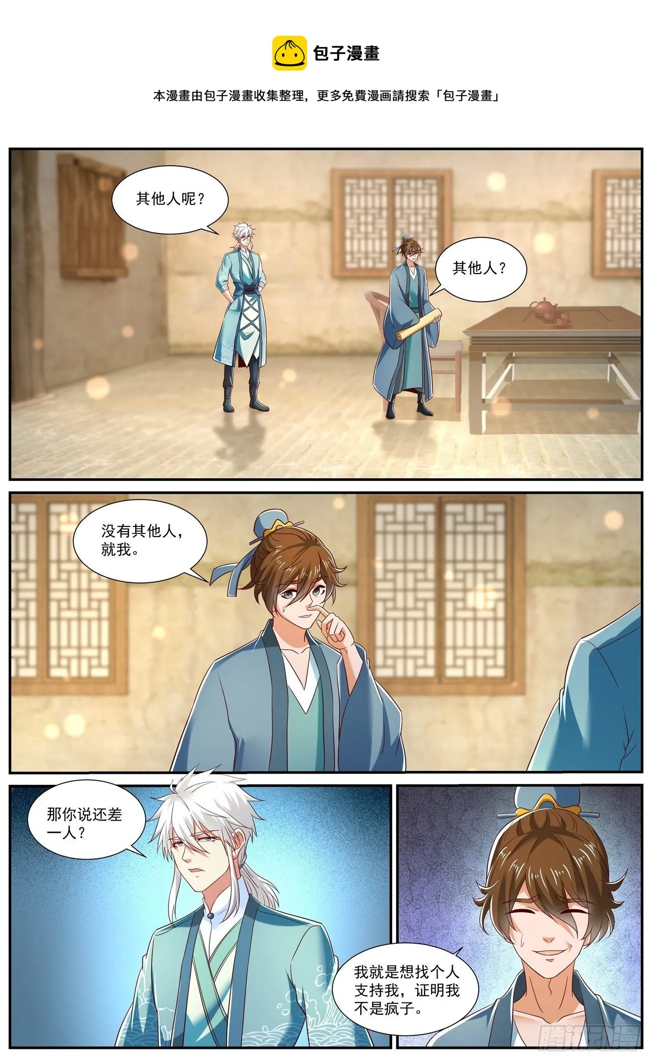 第722回 第11页