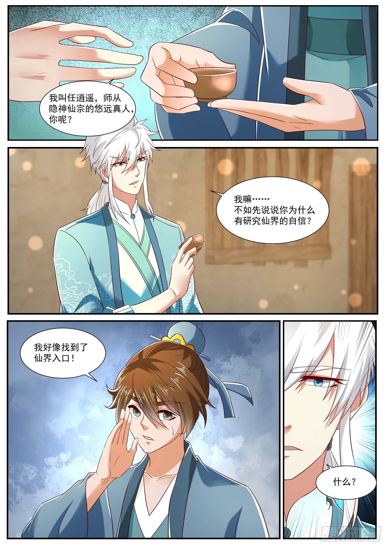 第722回 第12页