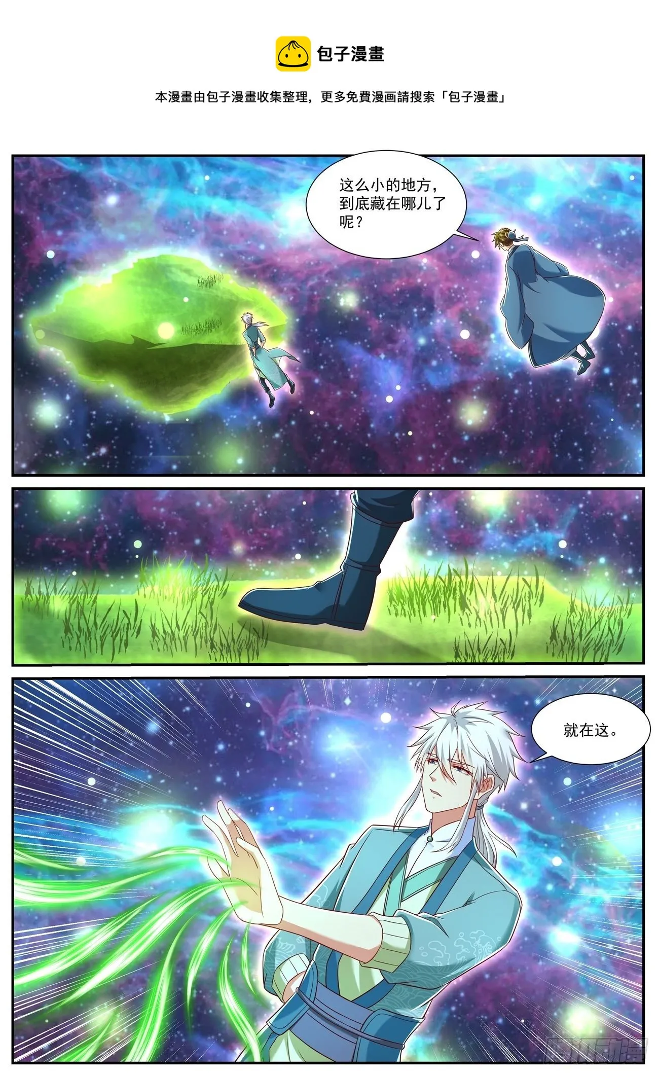 第725回 第1页