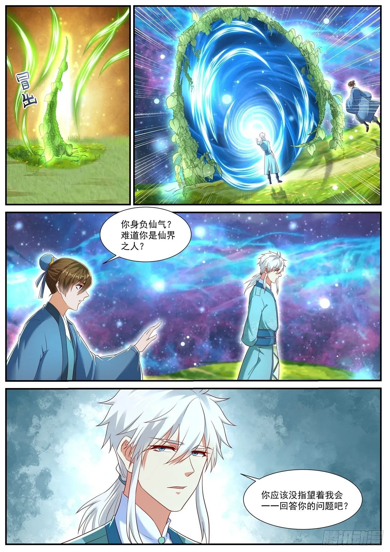 第725回 第2页